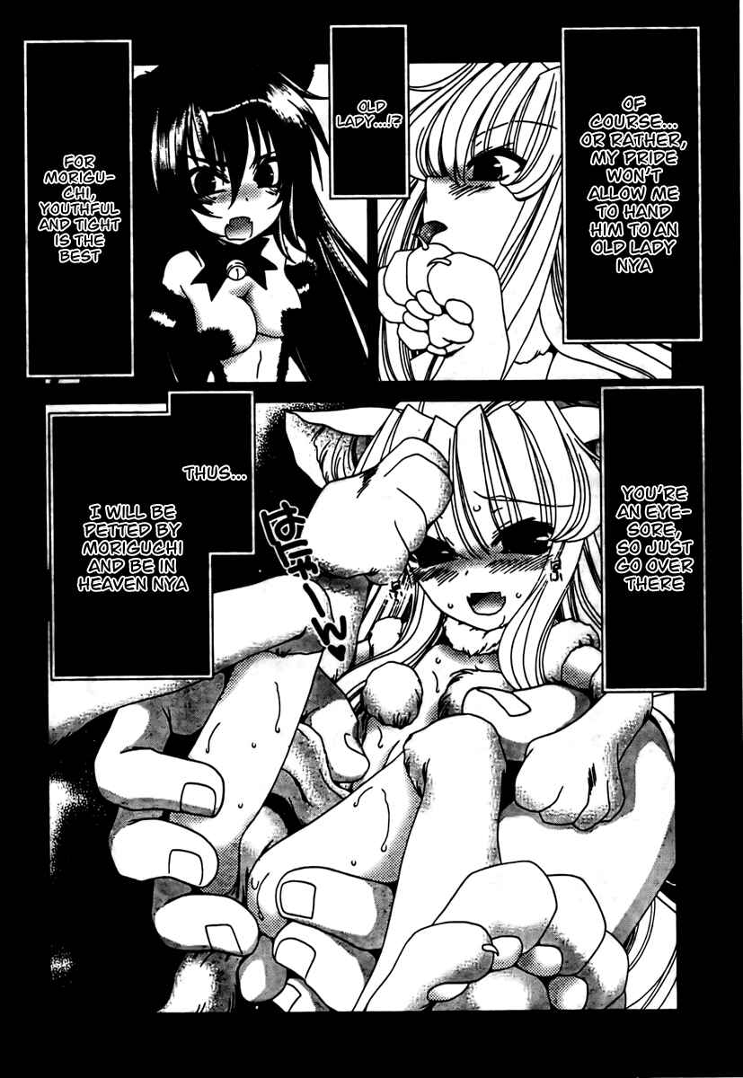 Page 20 Chapter 10 Moriguchi Oritō School of the Fine Arts