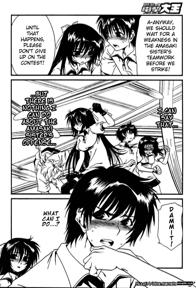 Page 15 Chapter 8 Moriguchi Oritō School of the Fine Arts