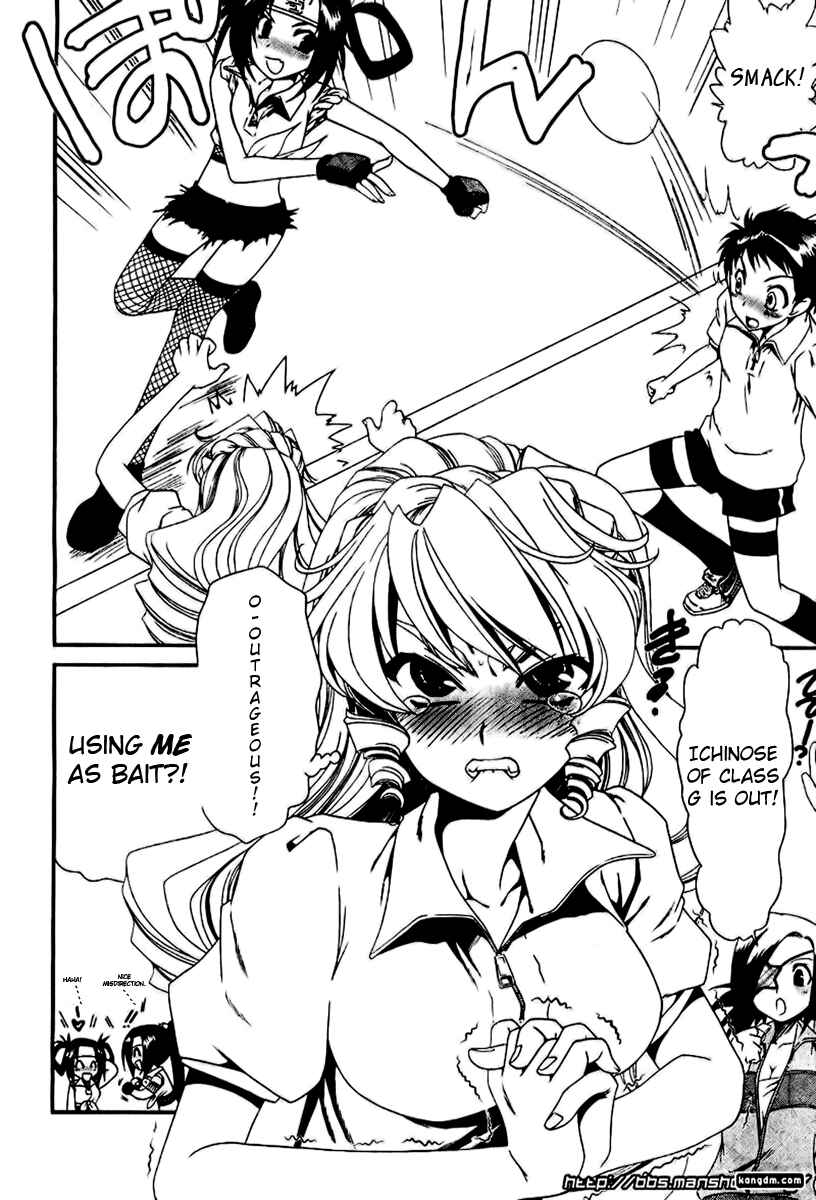 Page 17 Chapter 8 Moriguchi Oritō School of the Fine Arts