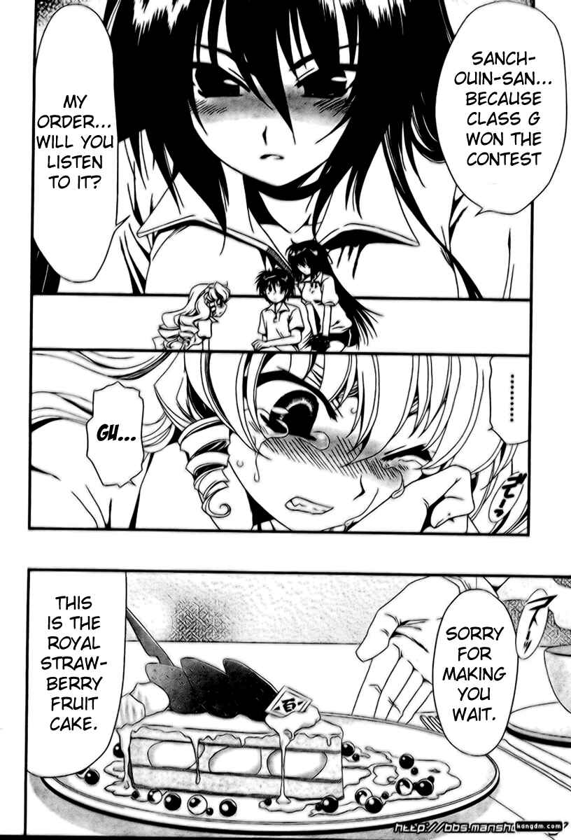 Page 23 Chapter 8 Moriguchi Oritō School of the Fine Arts