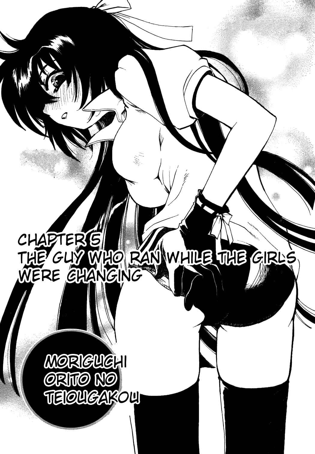 Page 1 Chapter 5 Moriguchi Oritō School of the Fine Arts