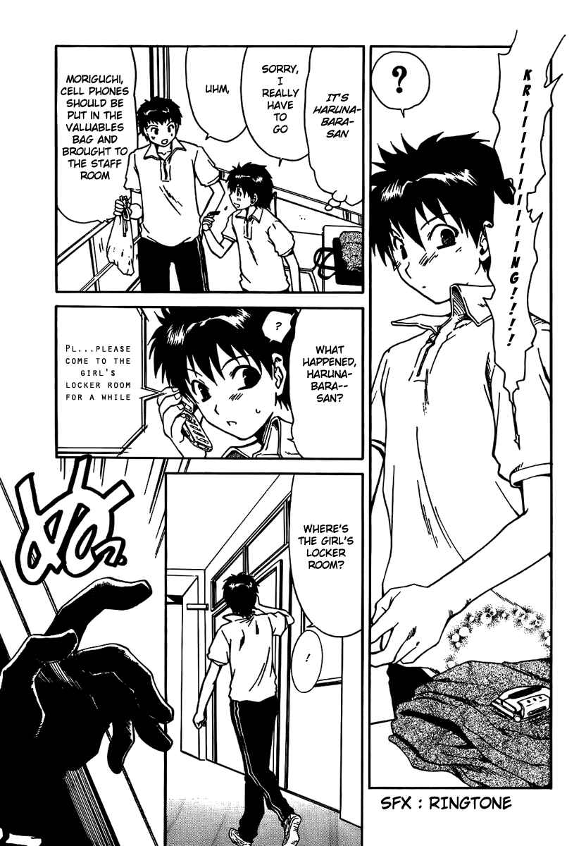 Page 7 Chapter 5 Moriguchi Oritō School of the Fine Arts