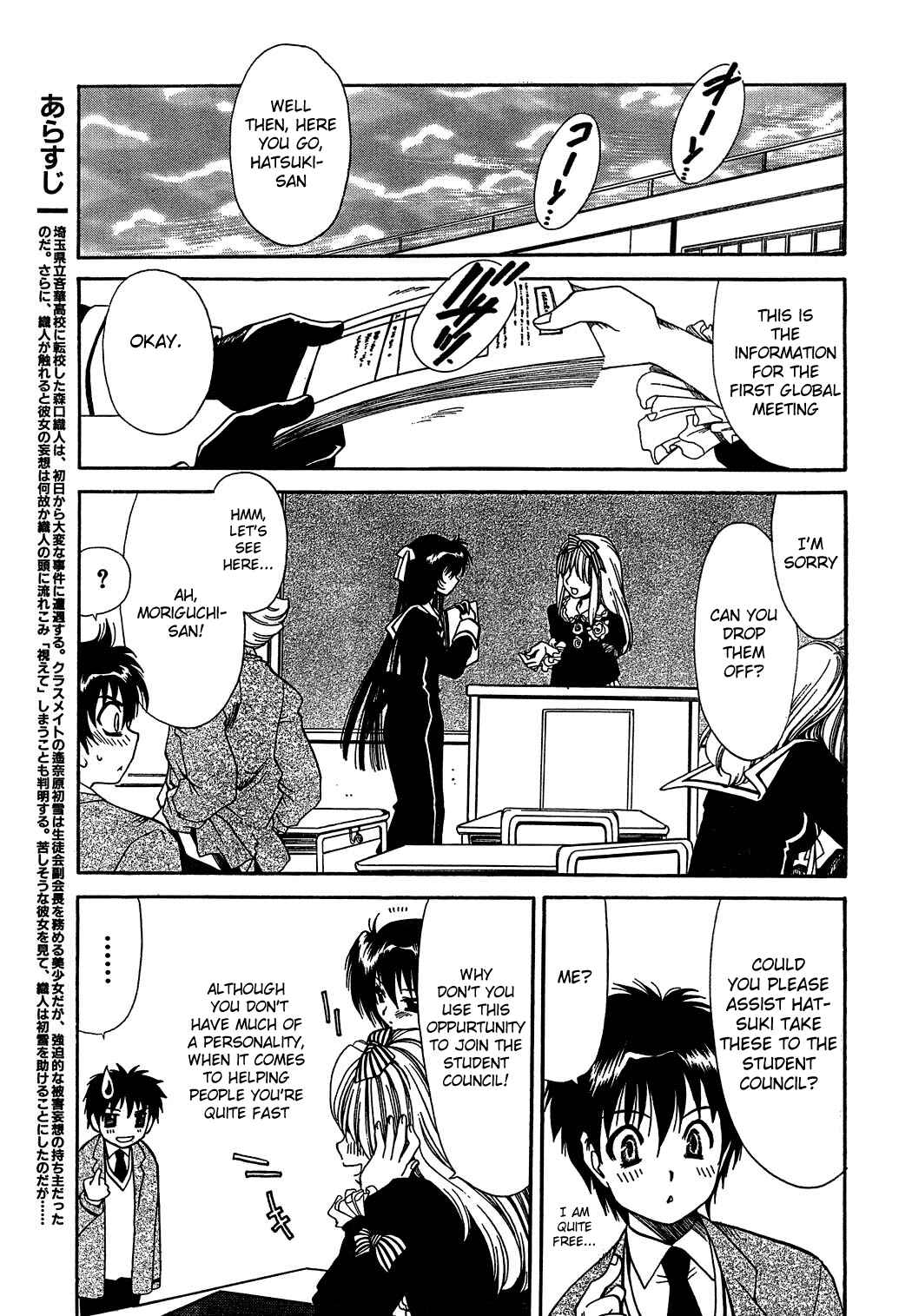 Page 1 Chapter 3 Moriguchi Oritō School of the Fine Arts