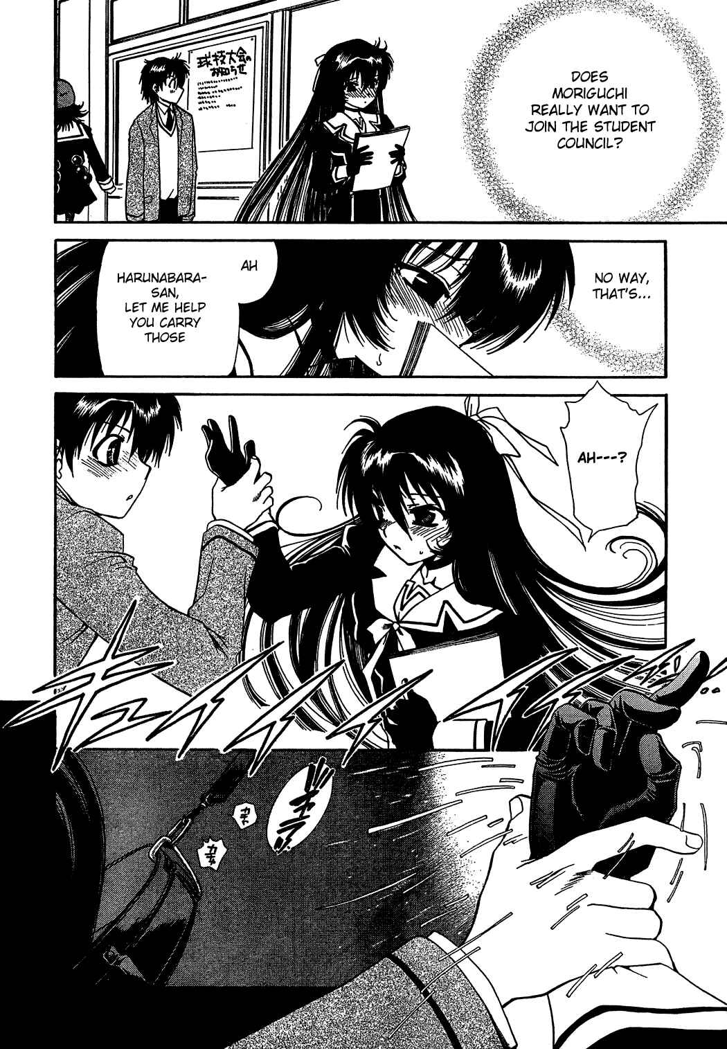 Page 2 Chapter 3 Moriguchi Oritō School of the Fine Arts