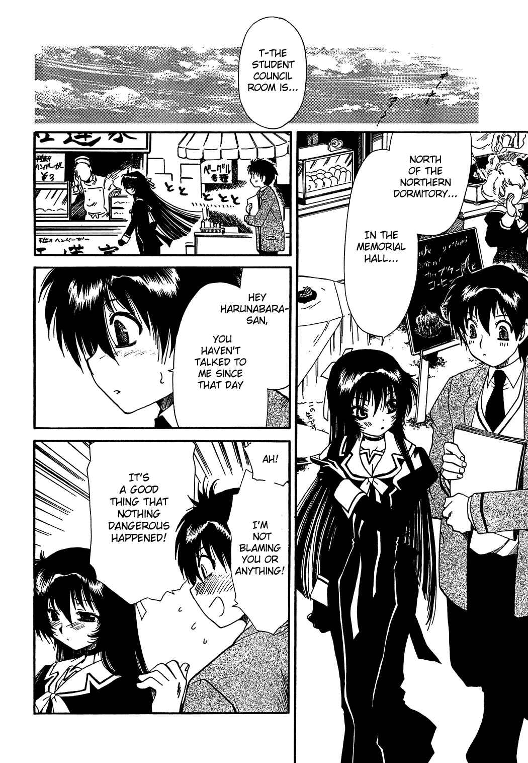Page 6 Chapter 3 Moriguchi Oritō School of the Fine Arts