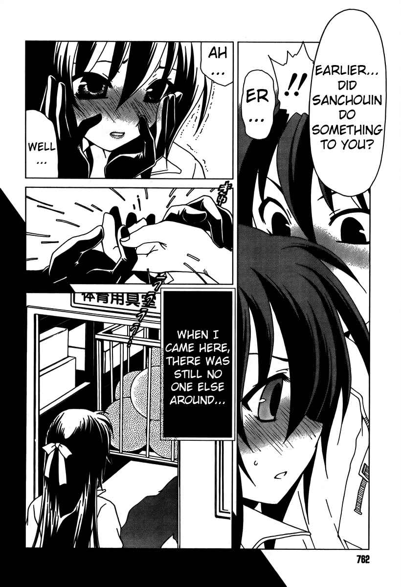 Page 16 Chapter 7 Moriguchi Oritō School of the Fine Arts