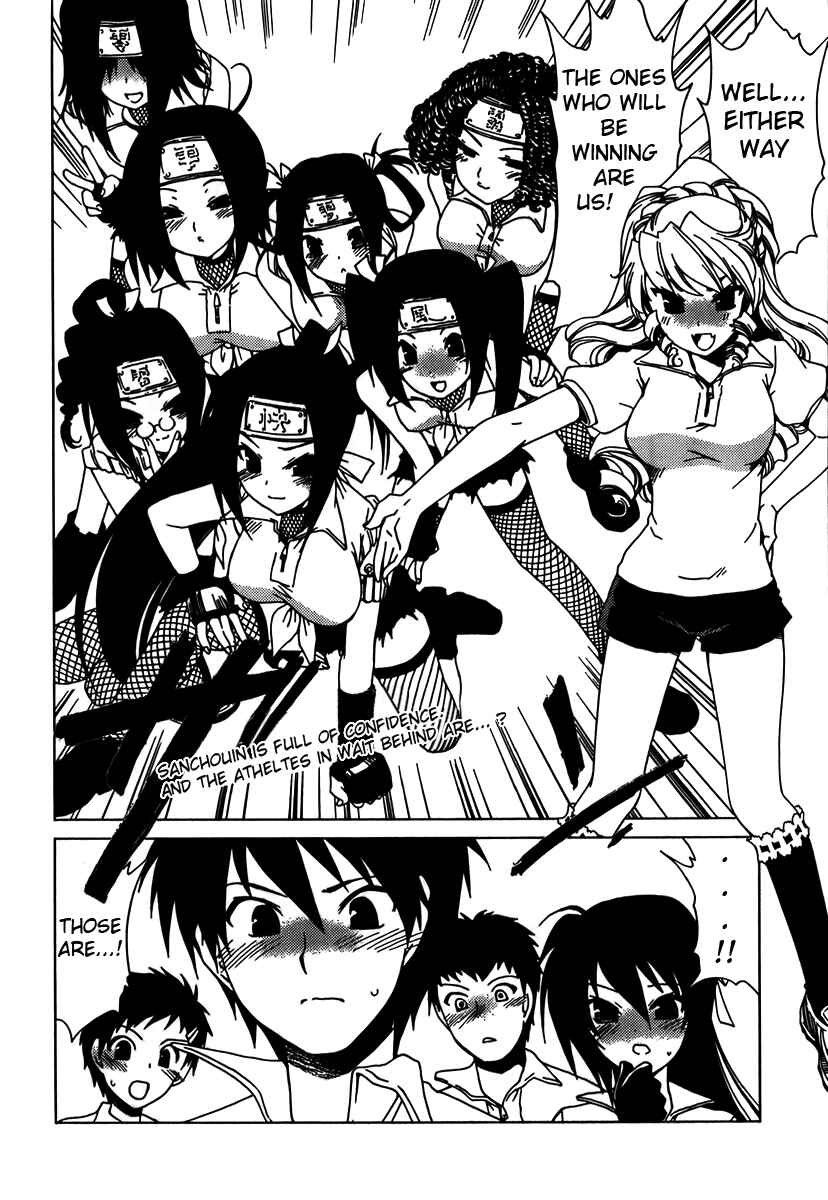 Page 26 Chapter 7 Moriguchi Oritō School of the Fine Arts