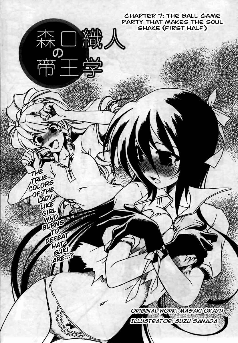 Page 3 Chapter 7 Moriguchi Oritō School of the Fine Arts