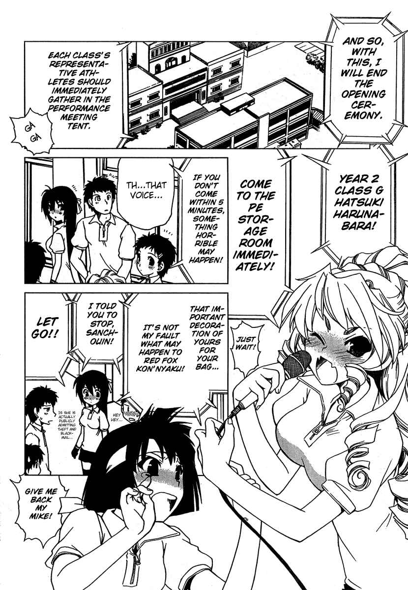 Page 4 Chapter 7 Moriguchi Oritō School of the Fine Arts