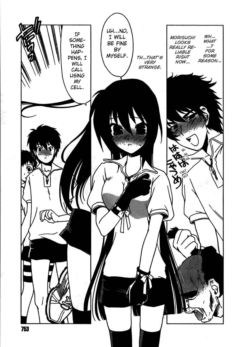 Page 7 Chapter 7 Moriguchi Oritō School of the Fine Arts