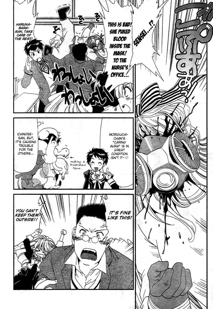 Page 7 Chapter 11 Moriguchi Oritō School of the Fine Arts