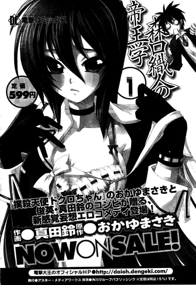 Page 17 Chapter 12 Moriguchi Oritō School of the Fine Arts
