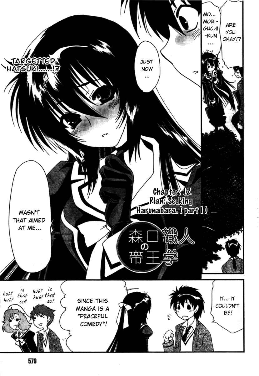 Page 6 Chapter 12 Moriguchi Oritō School of the Fine Arts