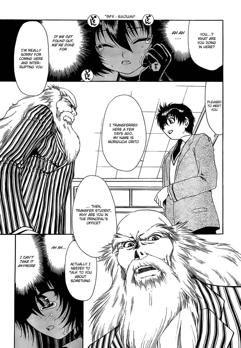 Page 17 Chapter 2 Moriguchi Oritō School of the Fine Arts