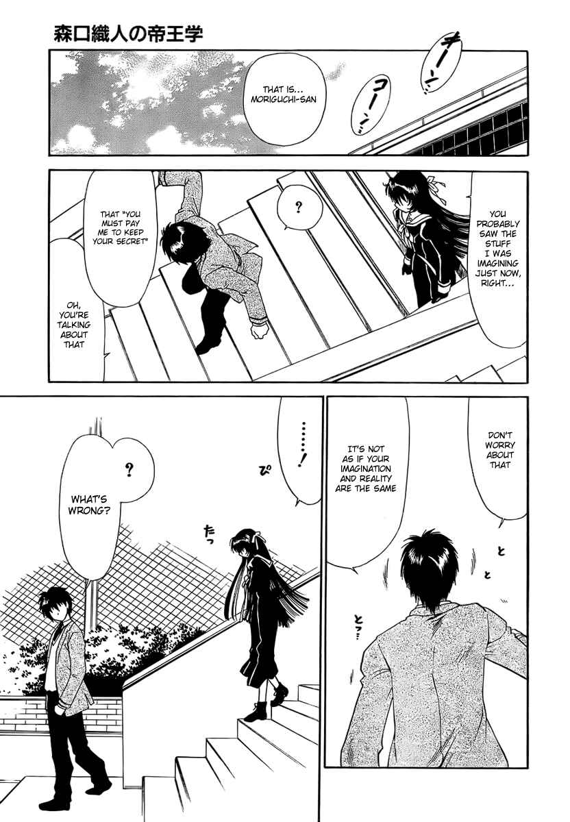 Page 21 Chapter 2 Moriguchi Oritō School of the Fine Arts