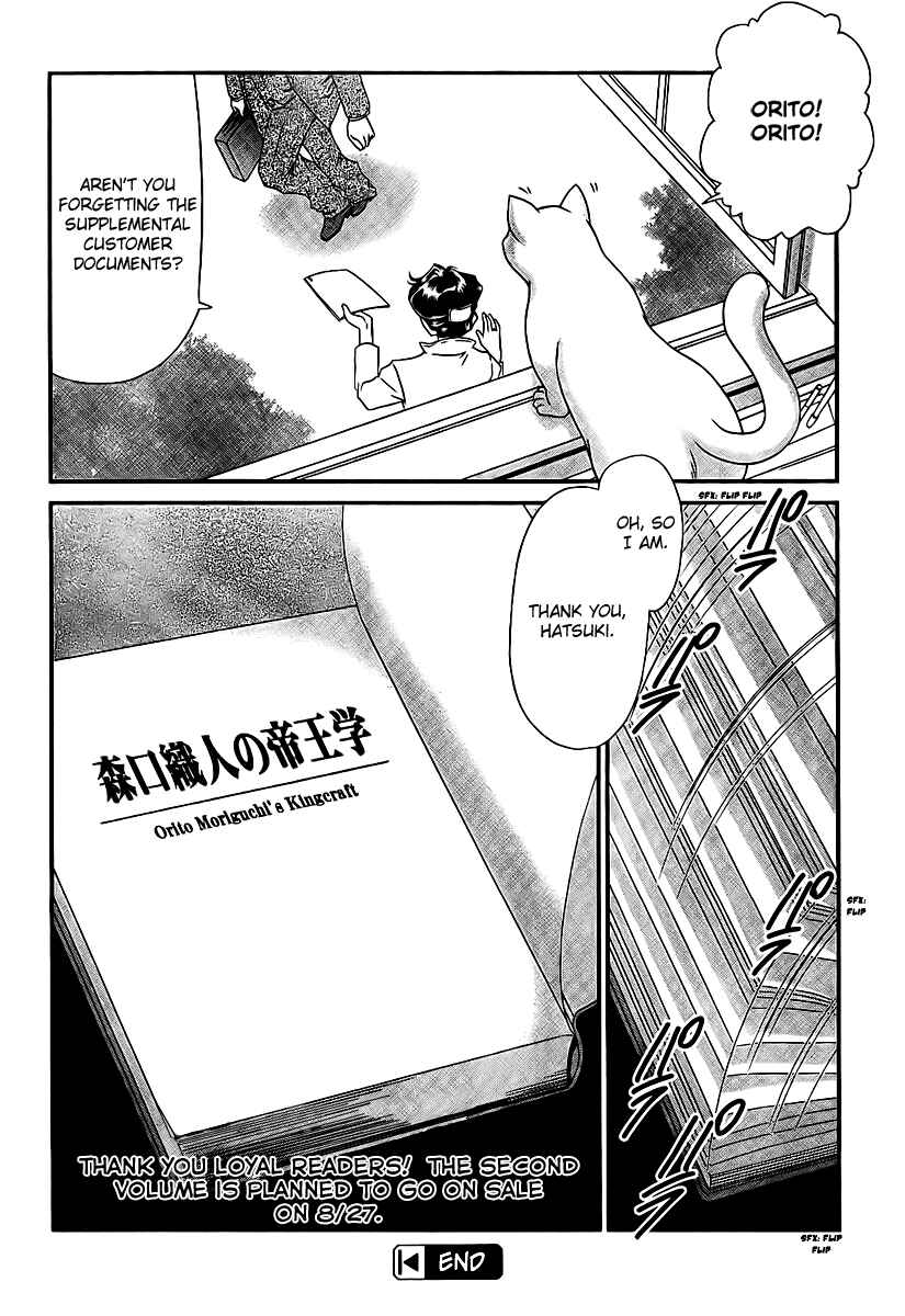 Page 27 Chapter 14 Moriguchi Oritō School of the Fine Arts
