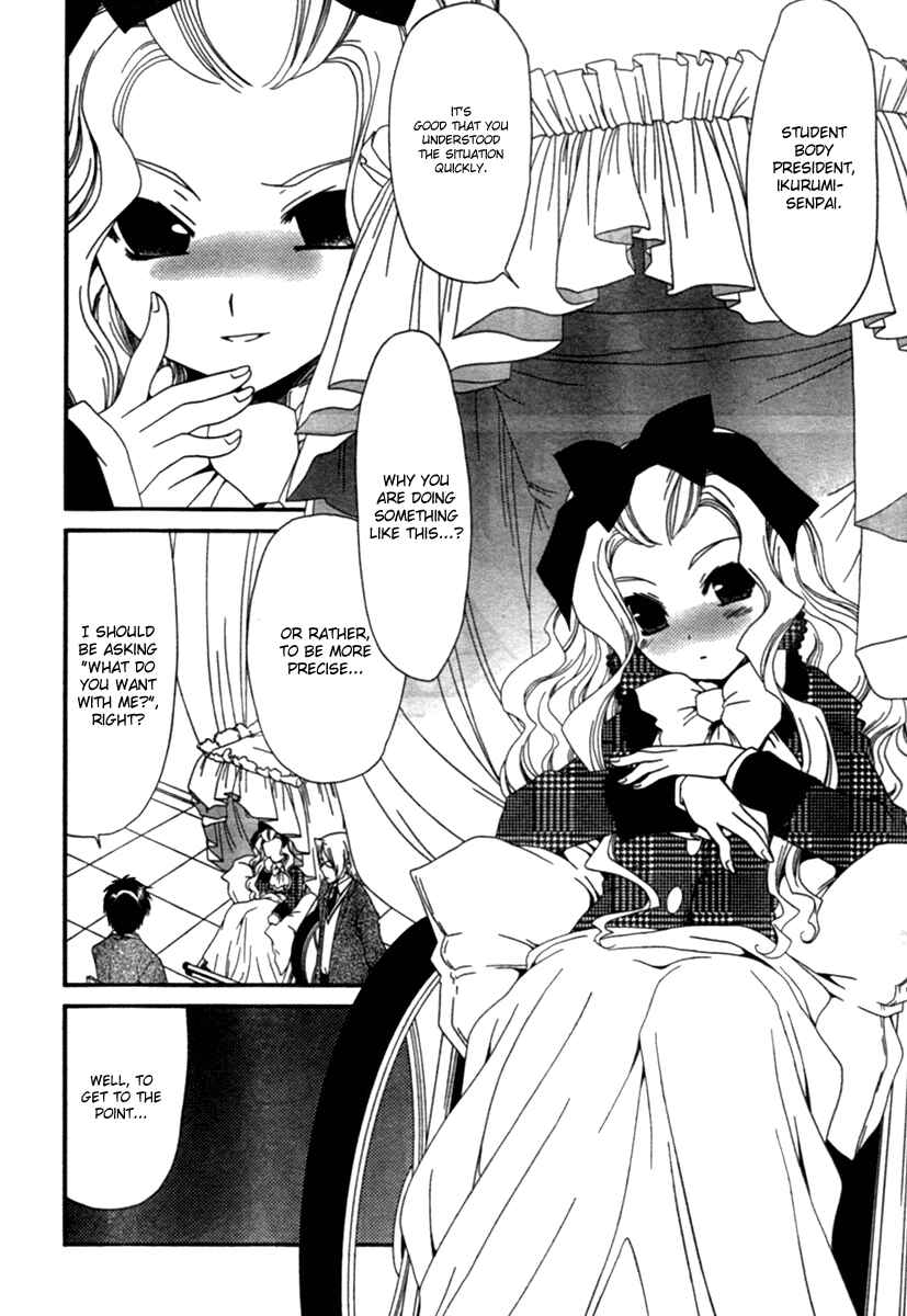 Page 12 Chapter 13 Moriguchi Oritō School of the Fine Arts