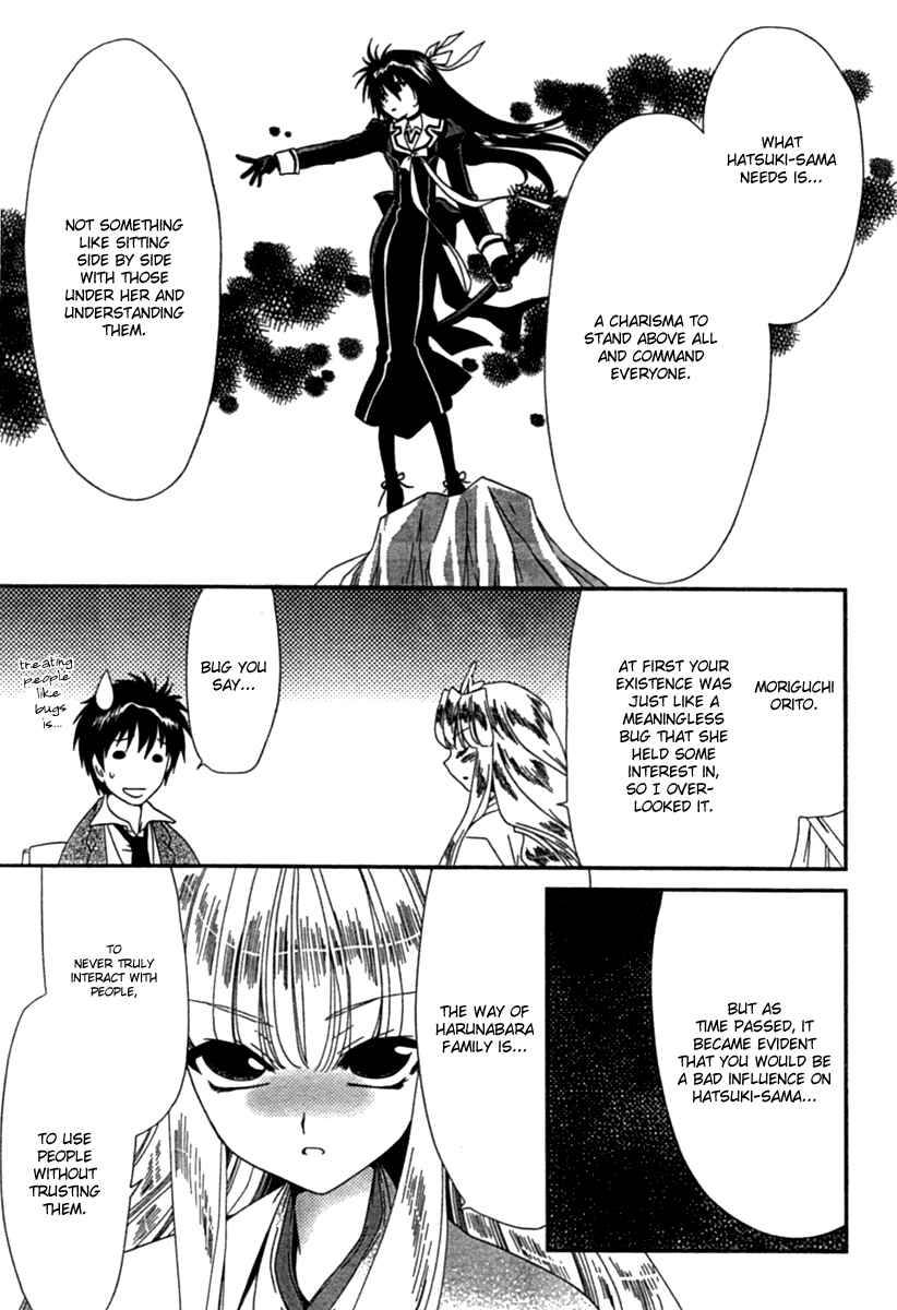 Page 17 Chapter 13 Moriguchi Oritō School of the Fine Arts