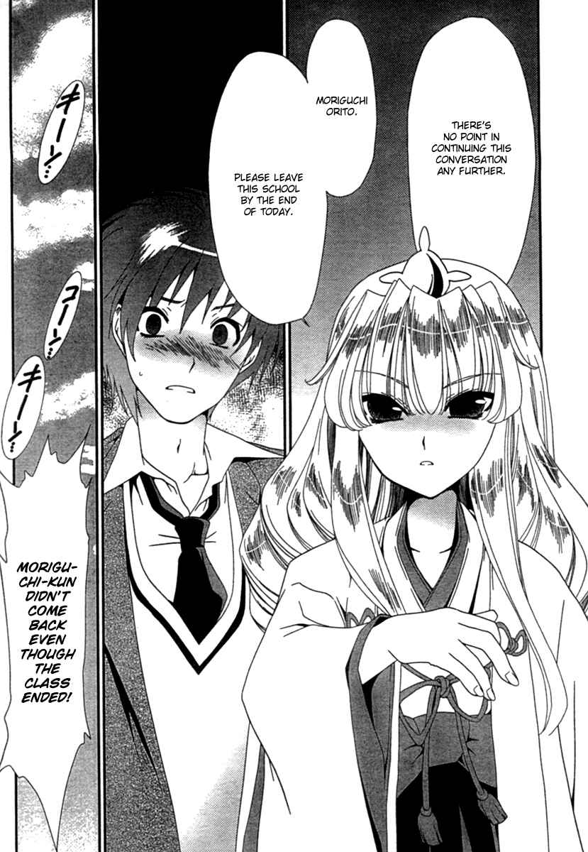 Page 19 Chapter 13 Moriguchi Oritō School of the Fine Arts