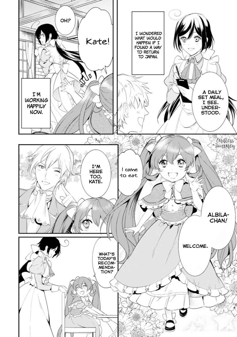 Page 25 Chapter 6 Soushikikan to Watashi no Jijou