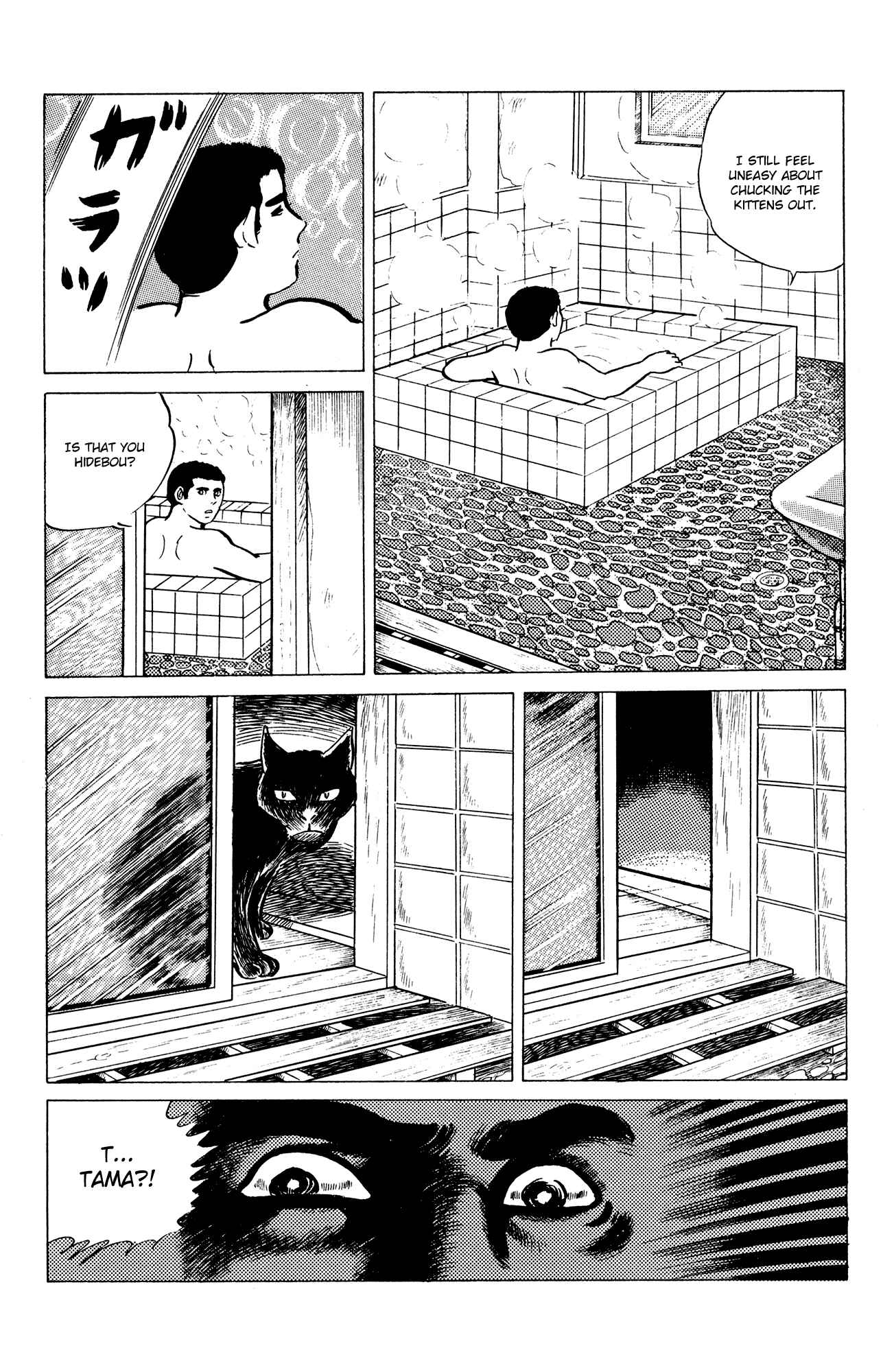 Page 13 Chapter 16 Eko Eko Azarak