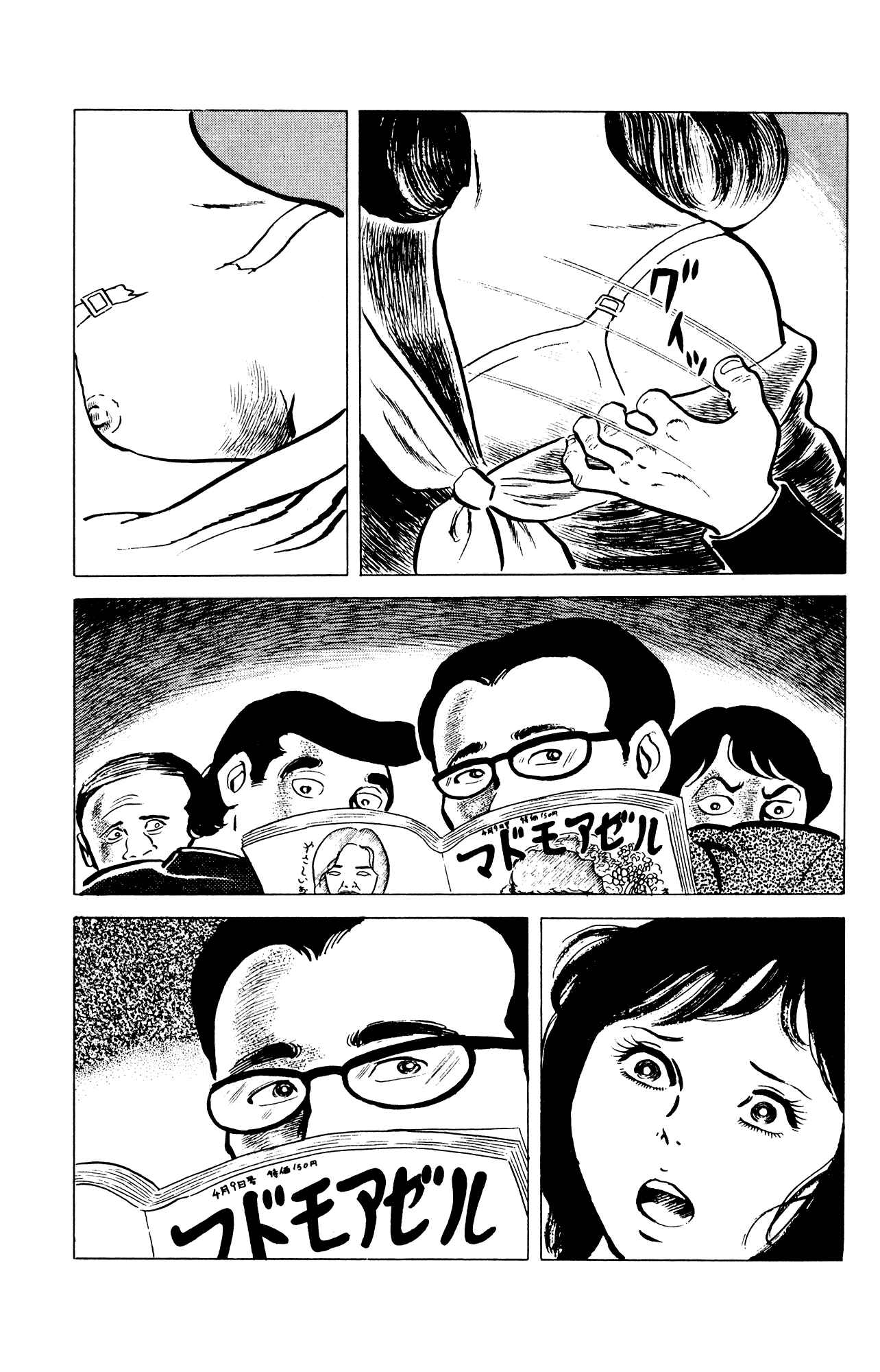 Page 7 Chapter 36 Eko Eko Azarak