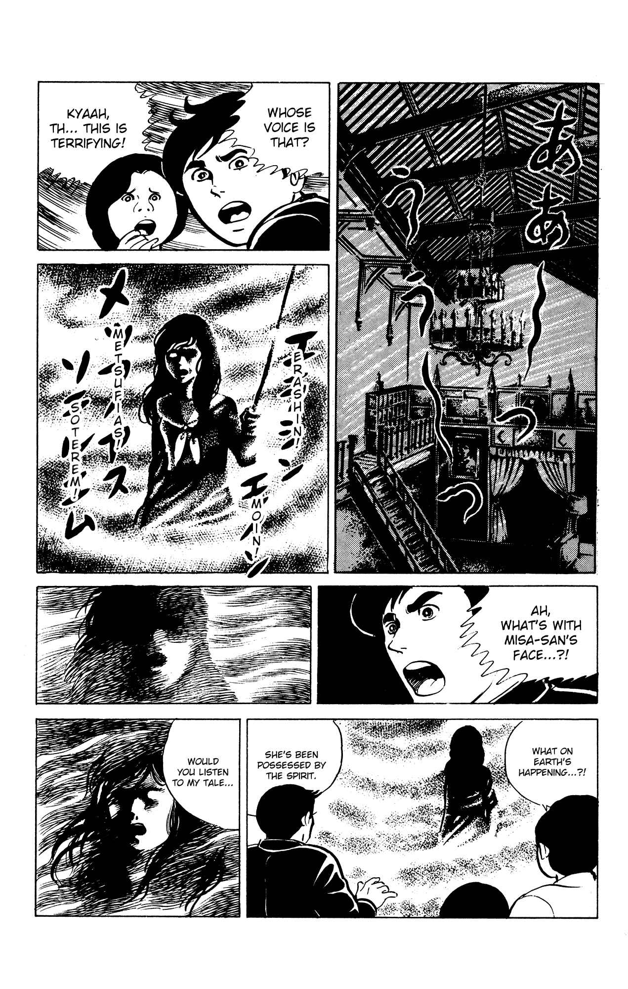 Page 7 Chapter 23 Eko Eko Azarak