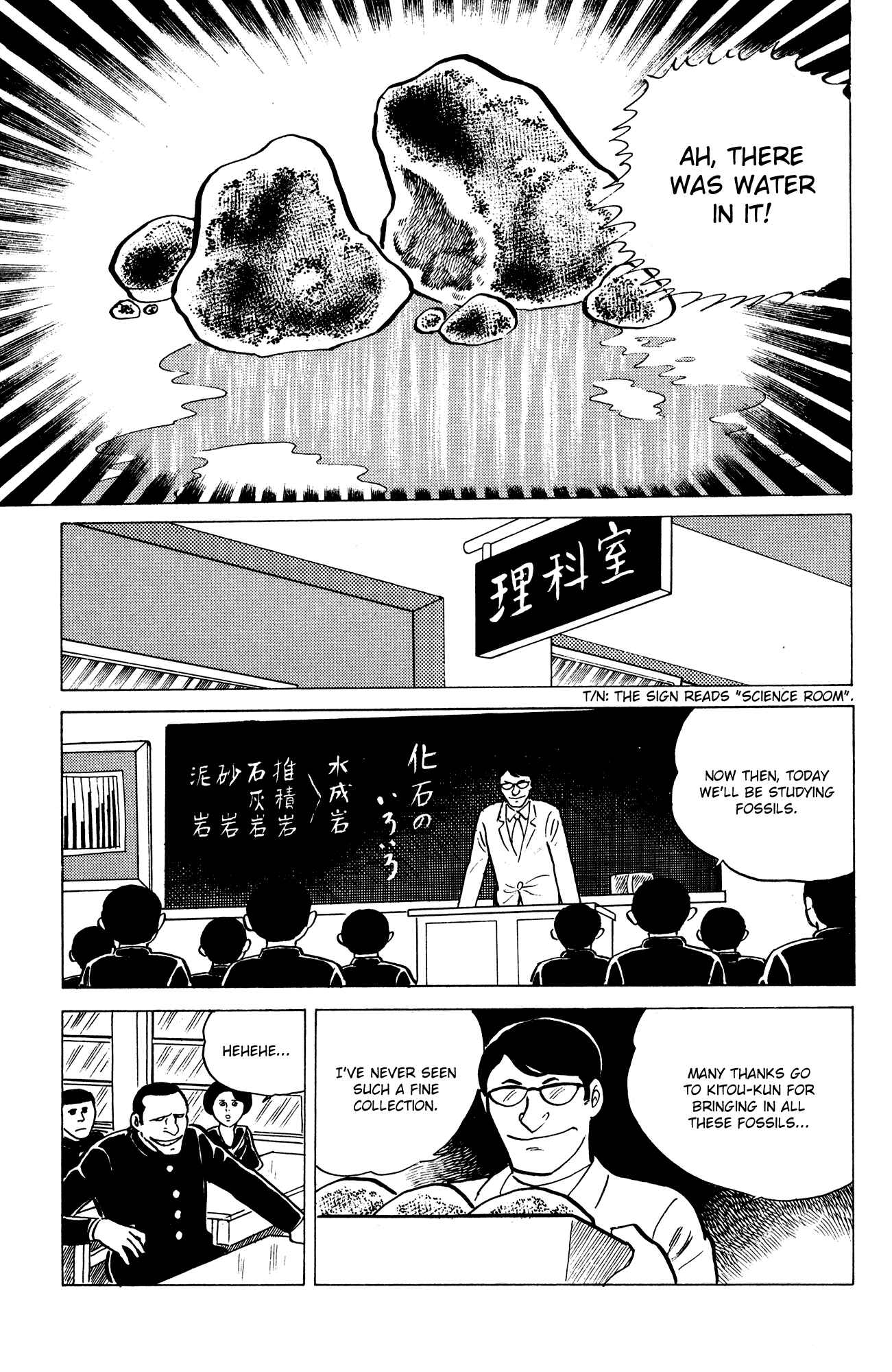 Page 11 Chapter 12 Eko Eko Azarak