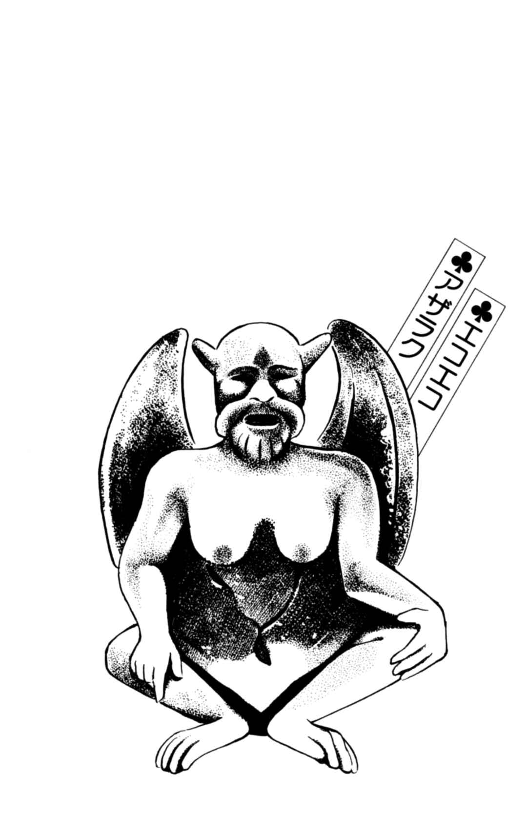 Page 22 Chapter 103 Eko Eko Azarak