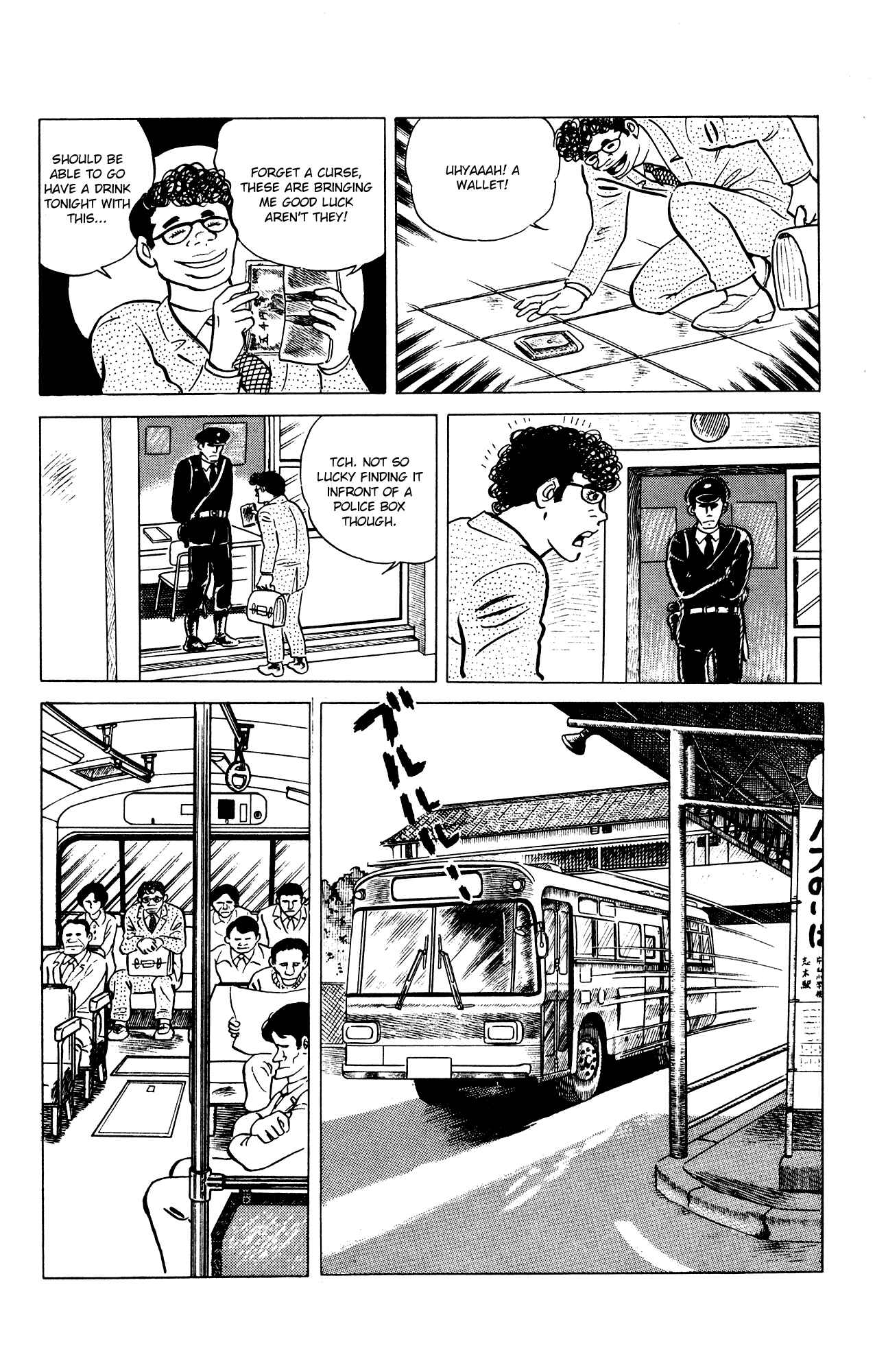 Page 12 Chapter 28 Eko Eko Azarak