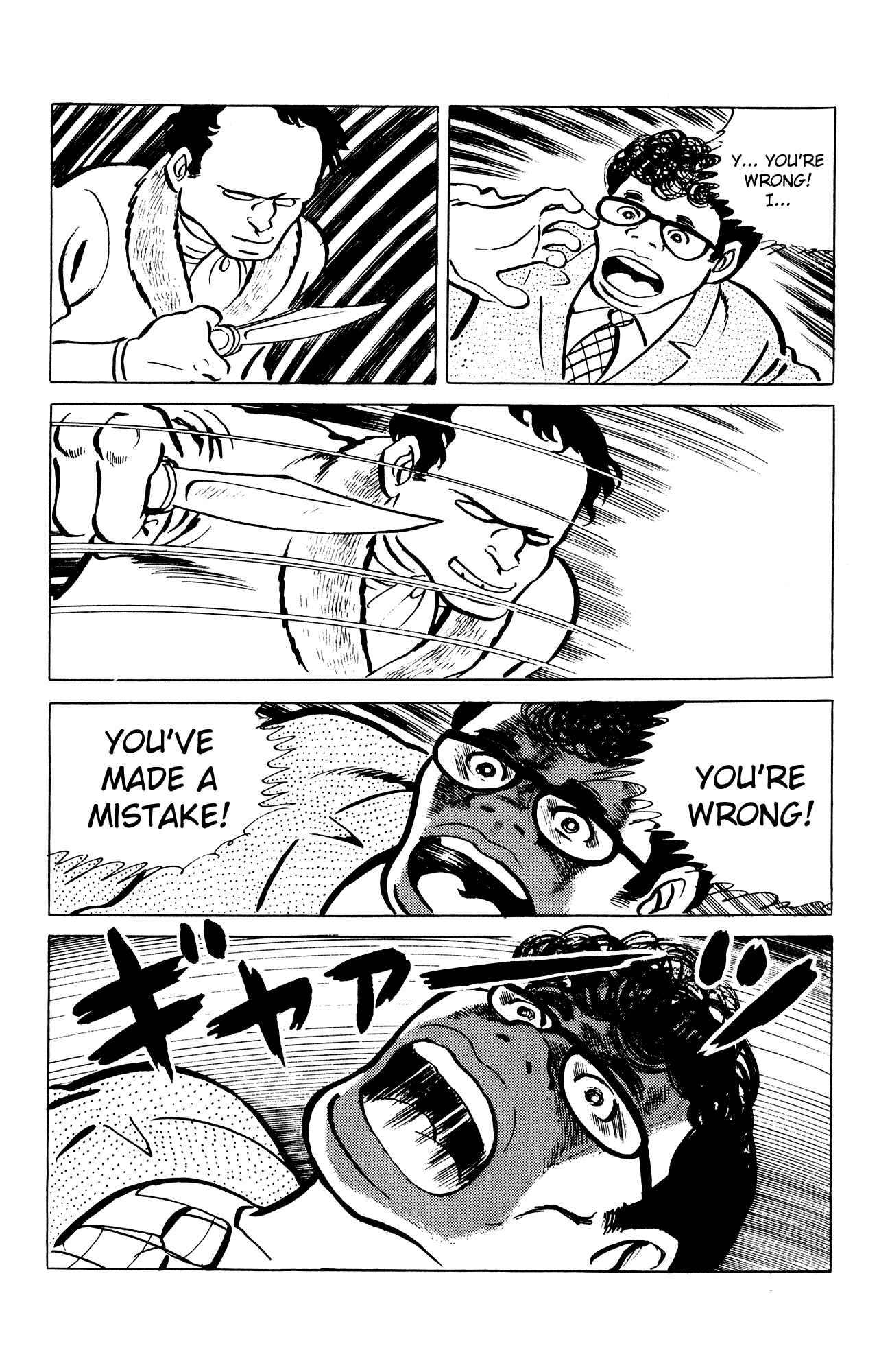 Page 20 Chapter 28 Eko Eko Azarak