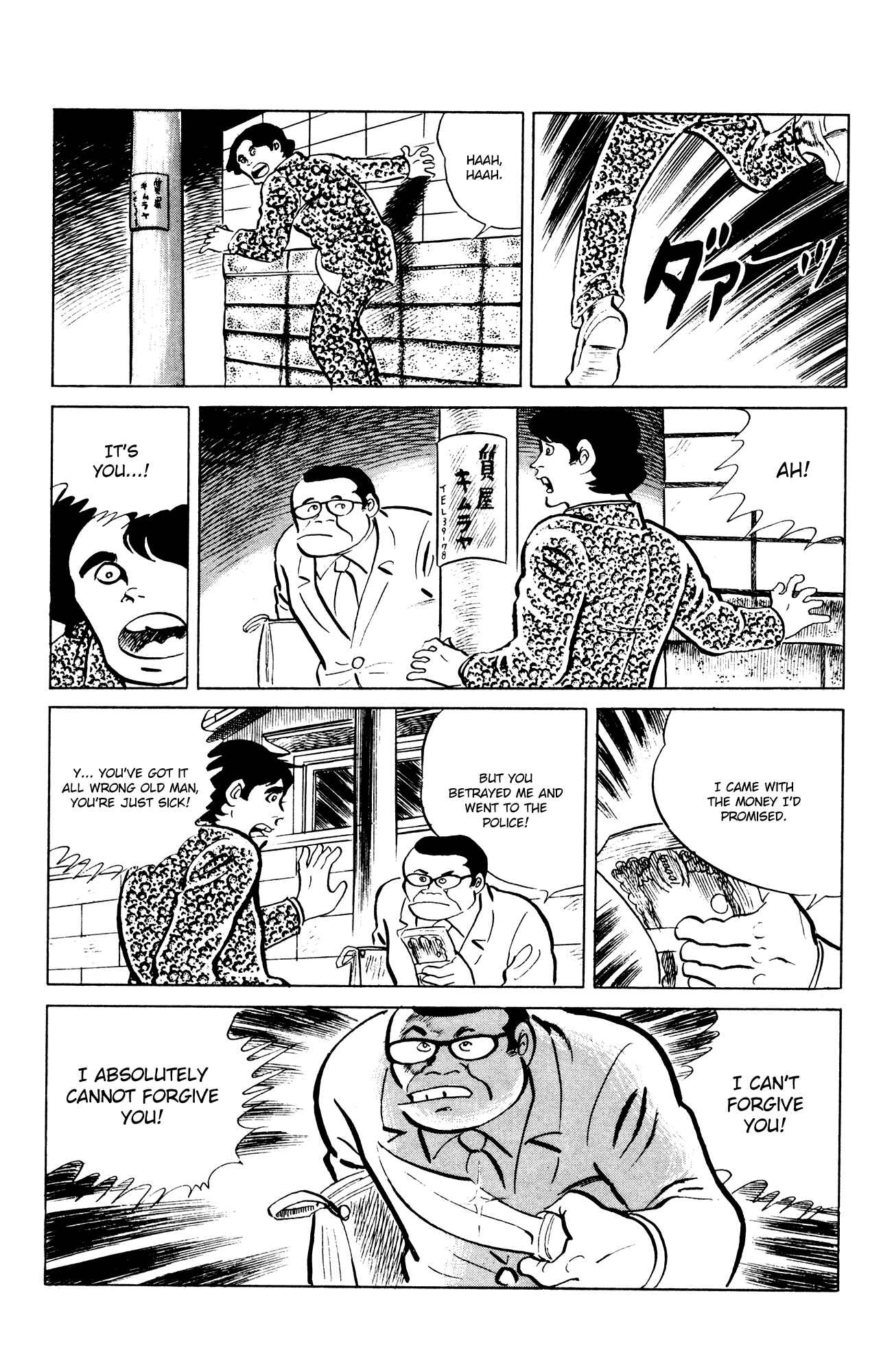 Page 19 Chapter 47 Eko Eko Azarak