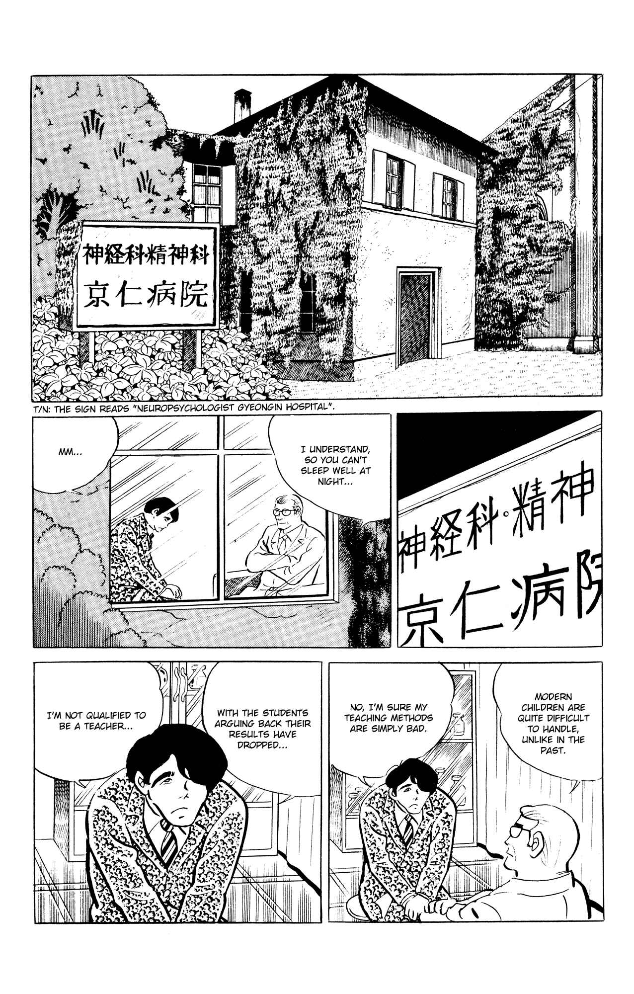 Page 2 Chapter 47 Eko Eko Azarak