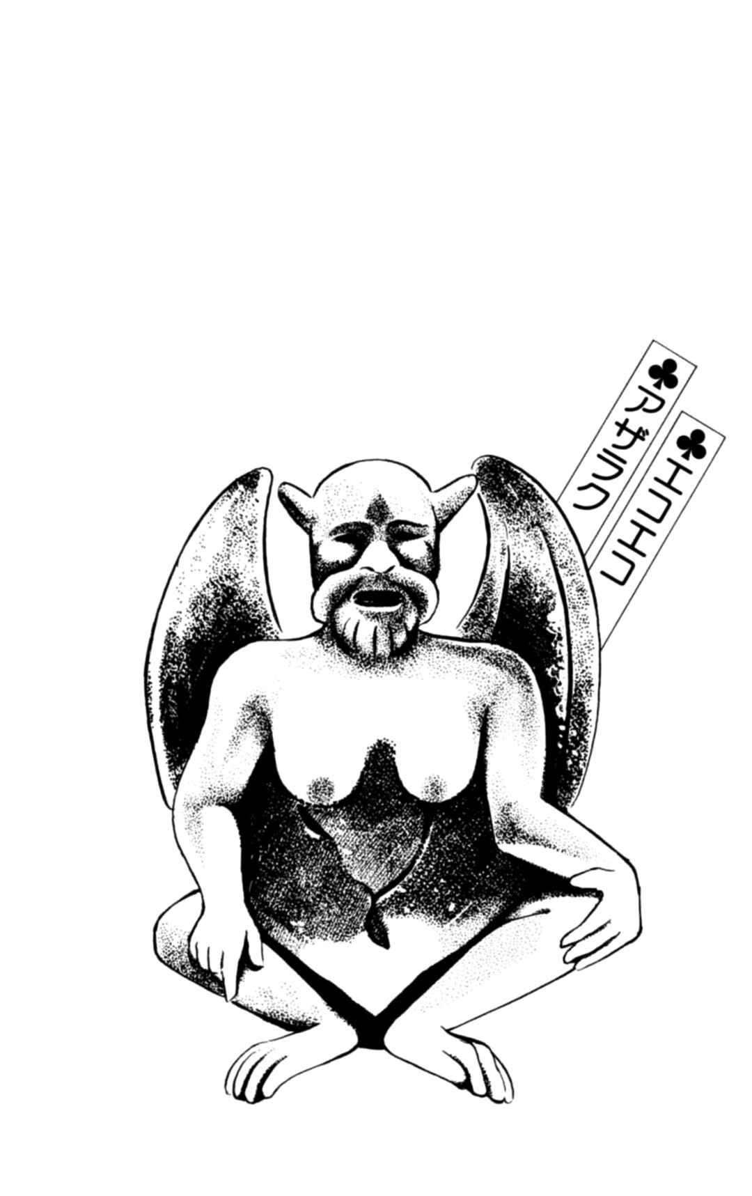 Page 24 Chapter 105 Eko Eko Azarak