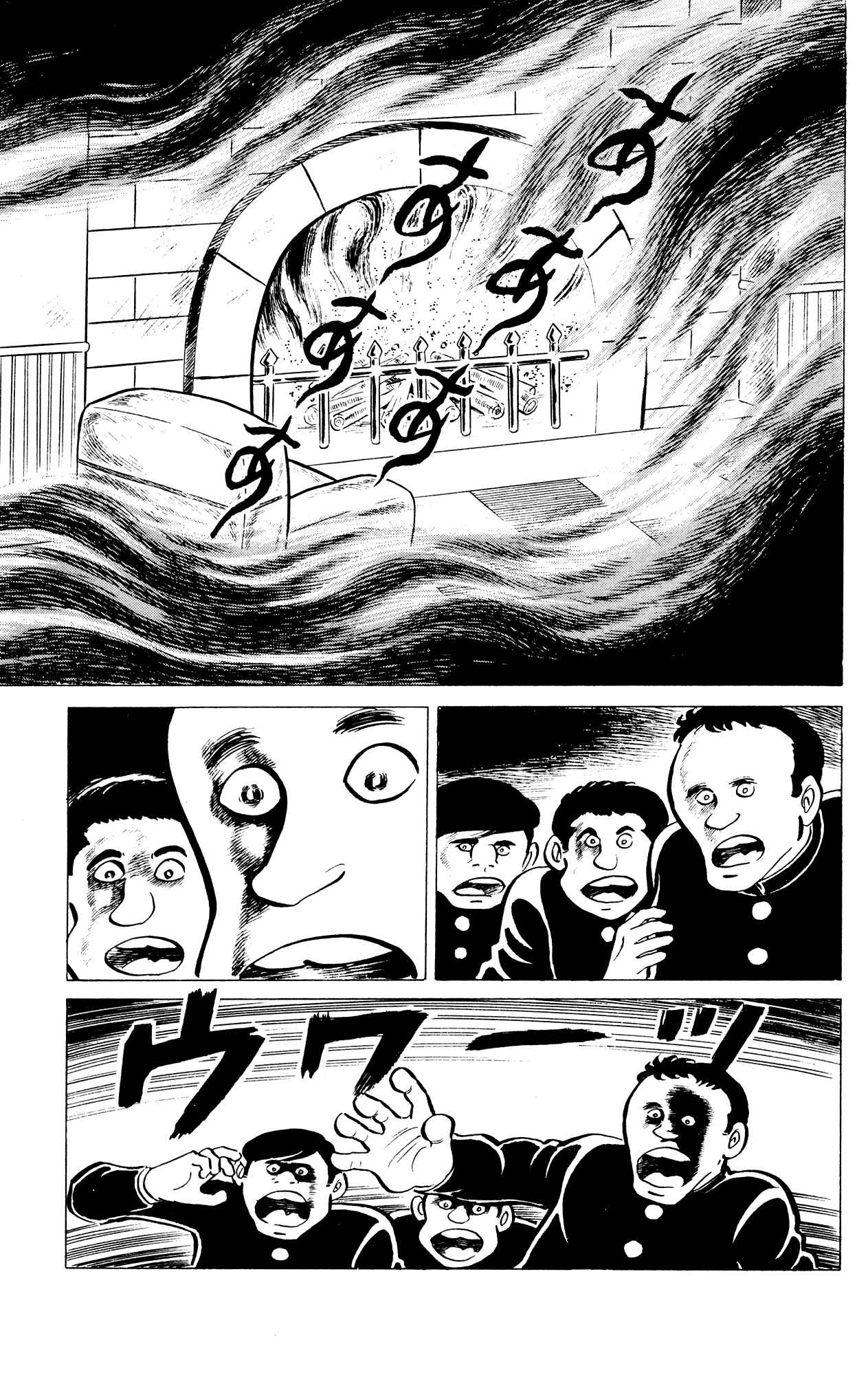 Page 17 Chapter 33 Eko Eko Azarak