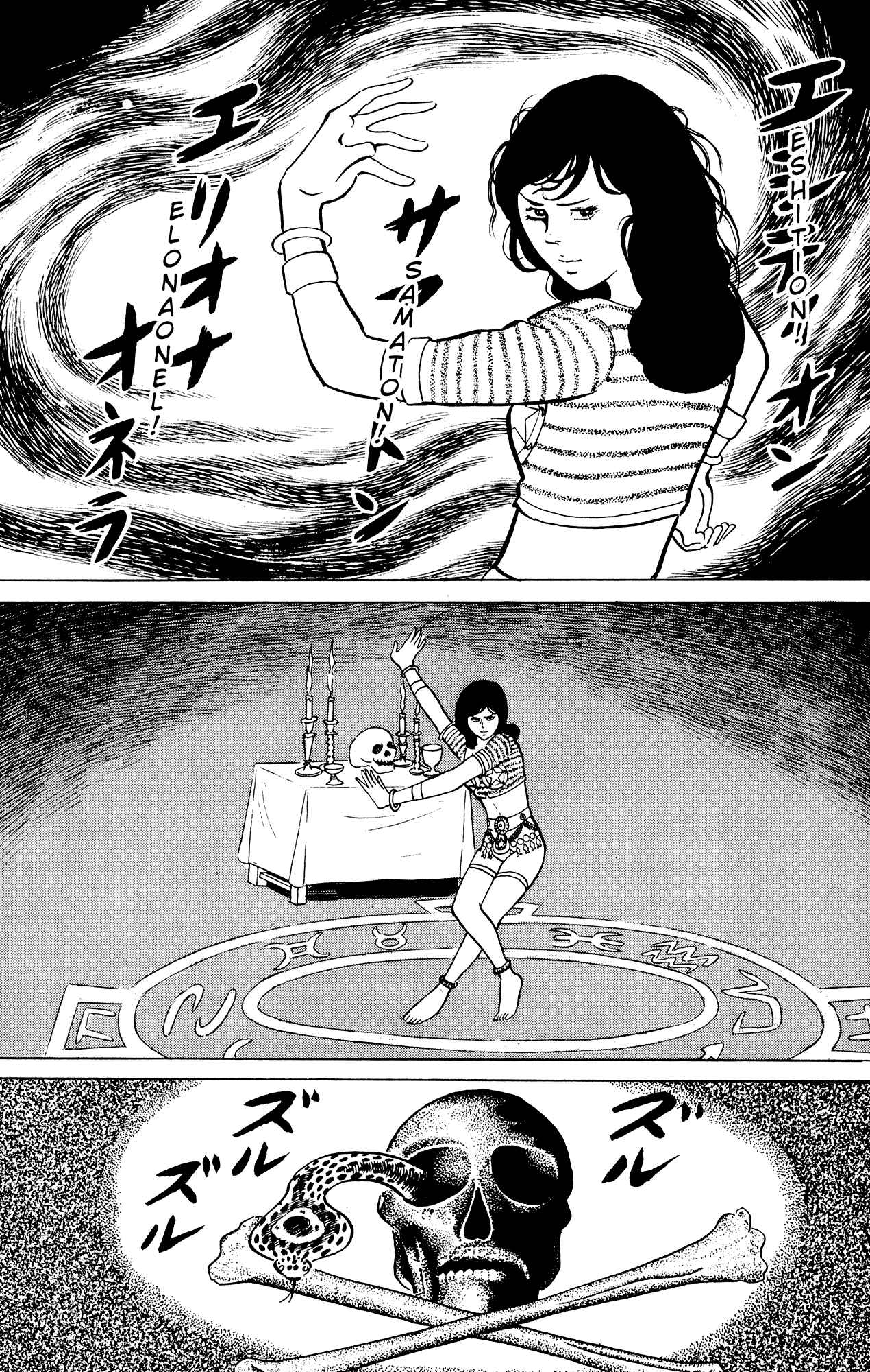 Page 15 Chapter 29 Eko Eko Azarak