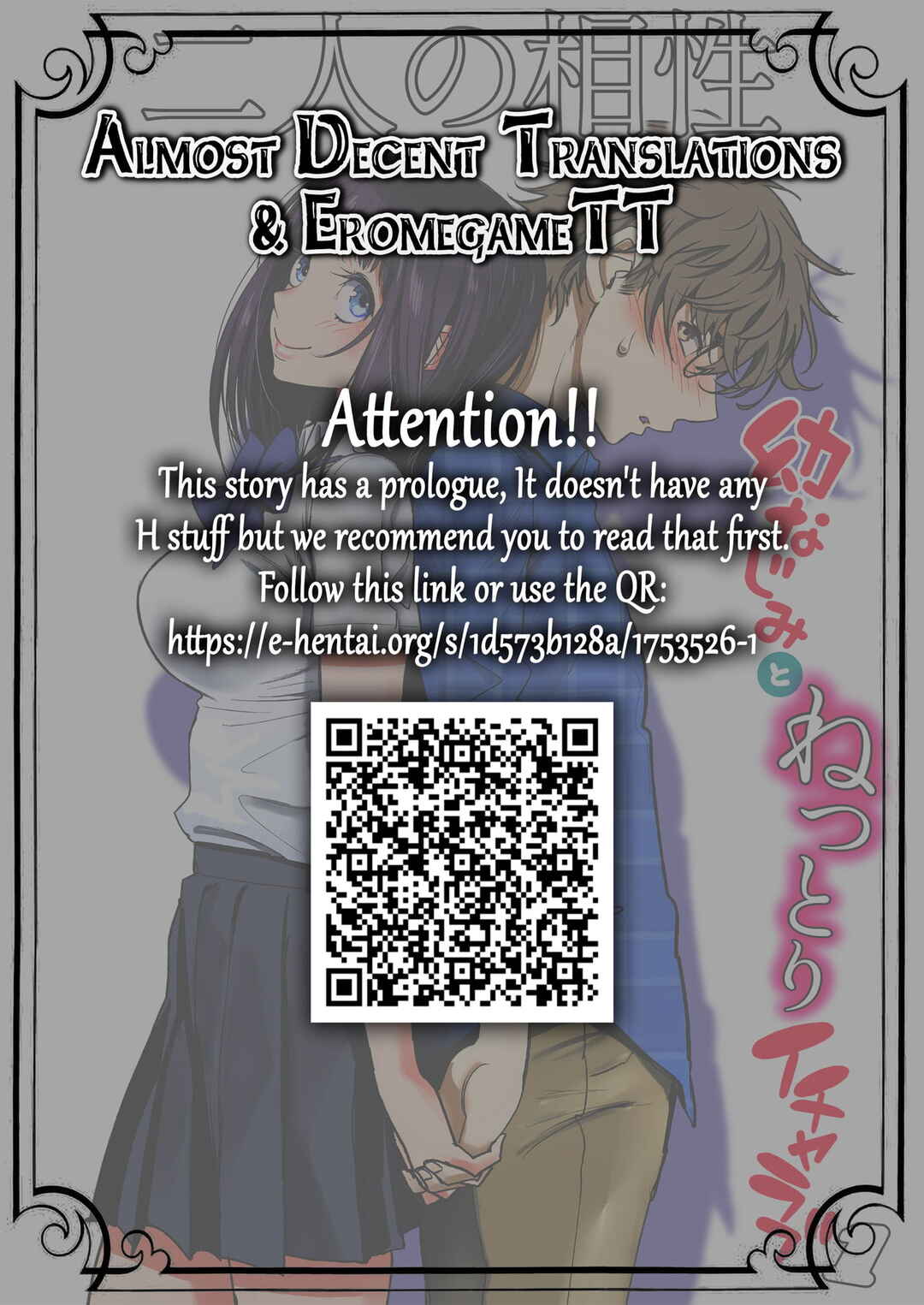 Page 2 Chapter 1 Futari no Aishou
