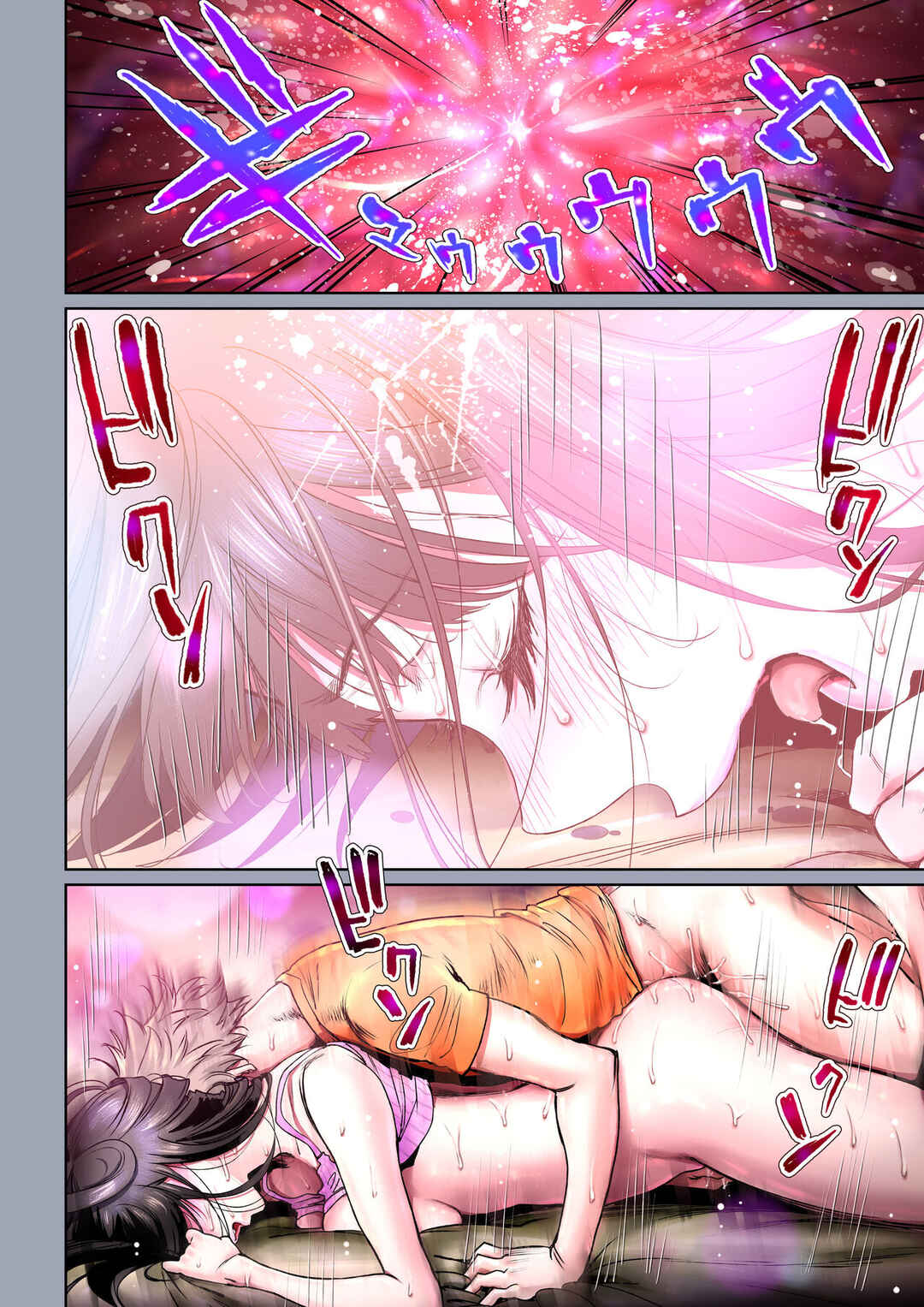 Page 69 Chapter 2 Futari no Aishou