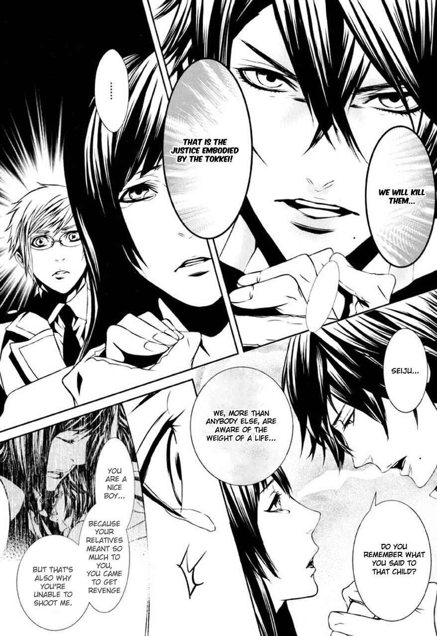 Page 25 Chapter 78 Dolls