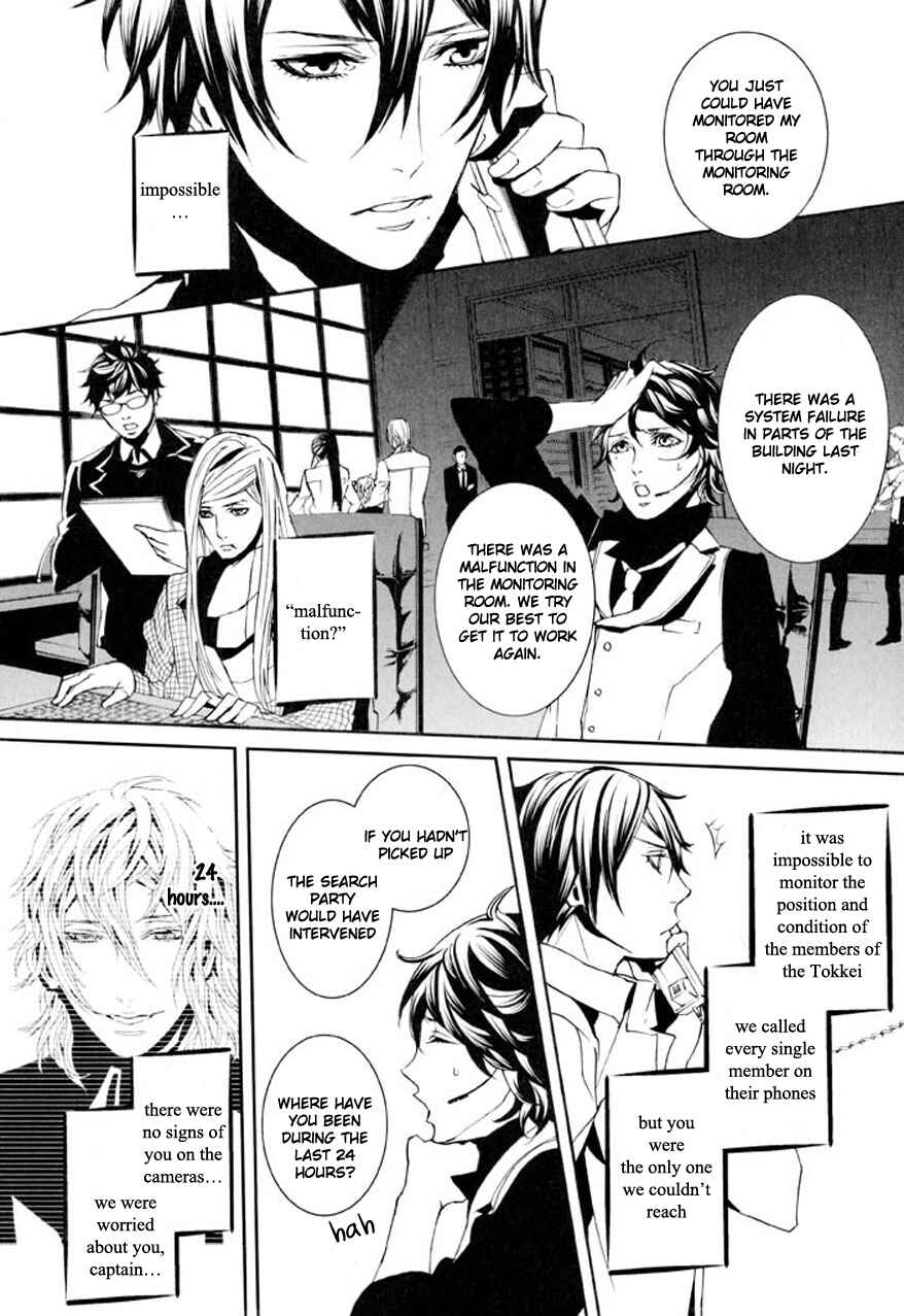 Page 17 Chapter 73 Dolls