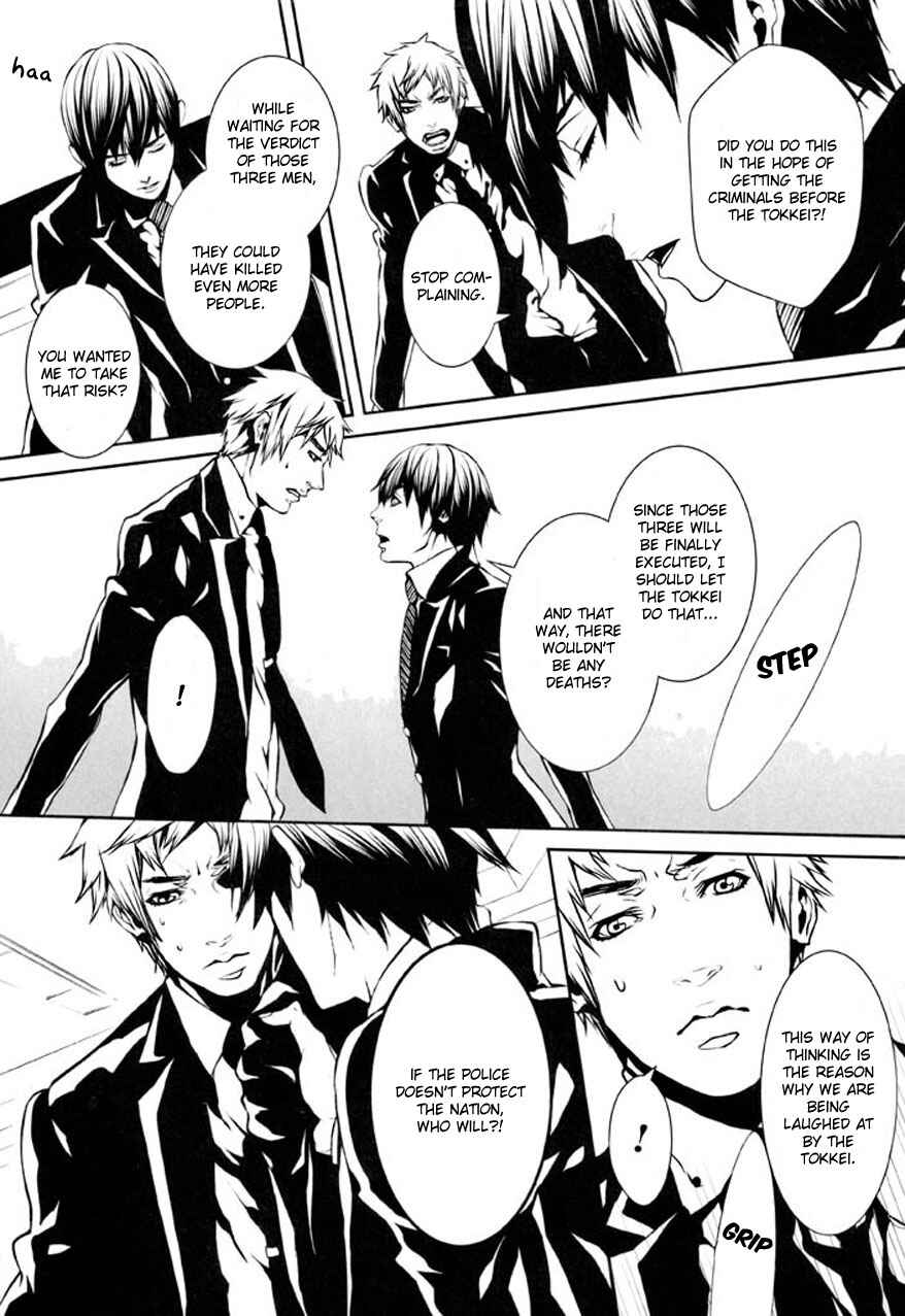 Page 14 Chapter 75 Dolls