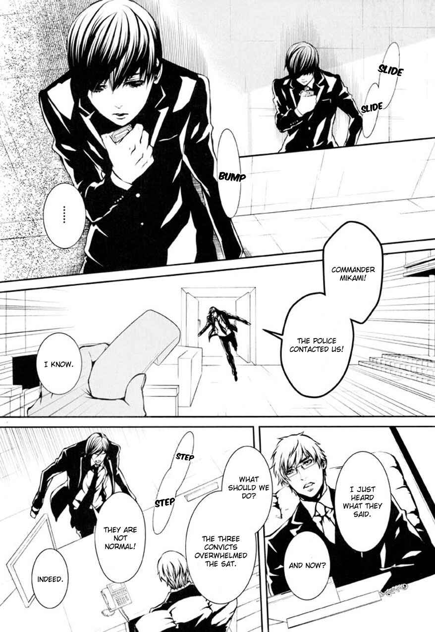 Page 21 Chapter 75 Dolls