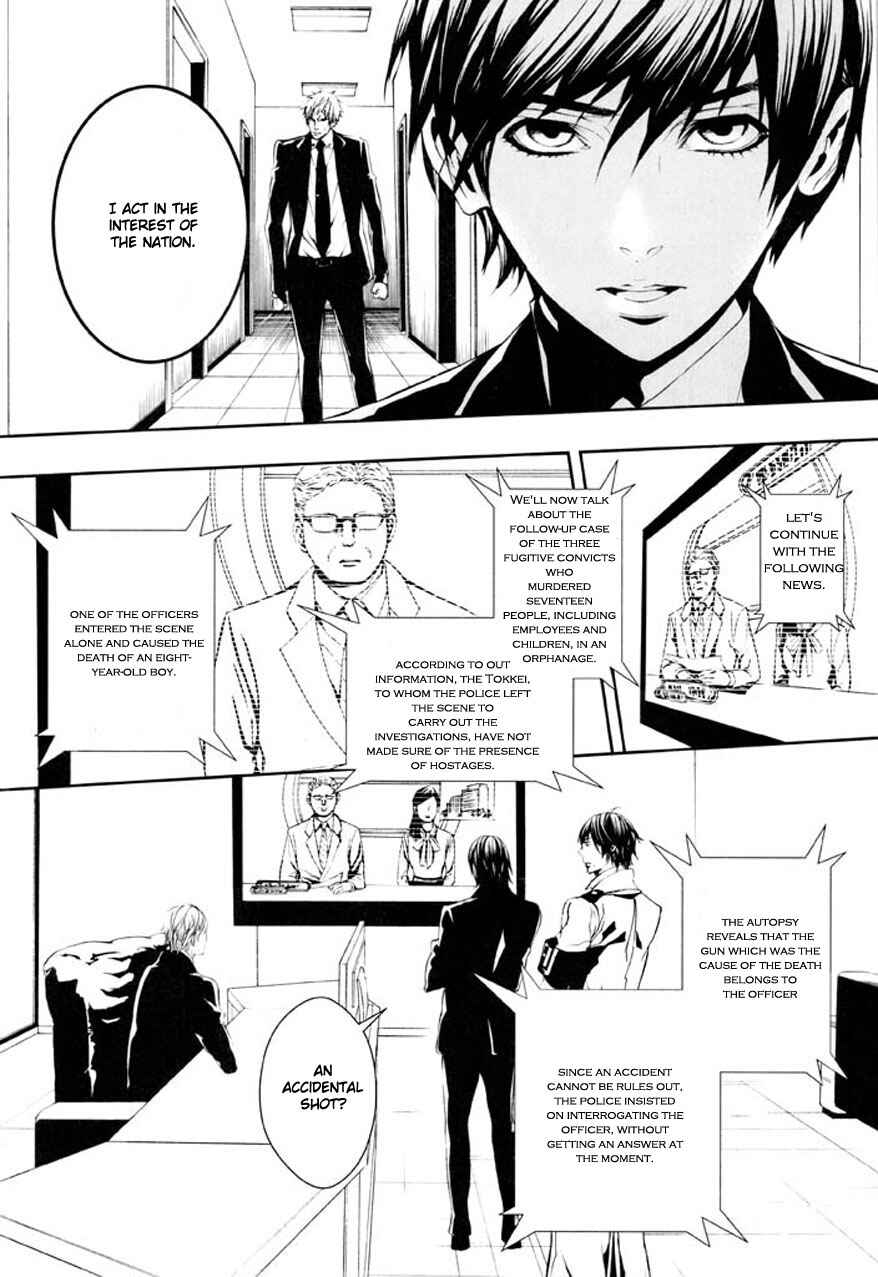 Page 25 Chapter 79 Dolls