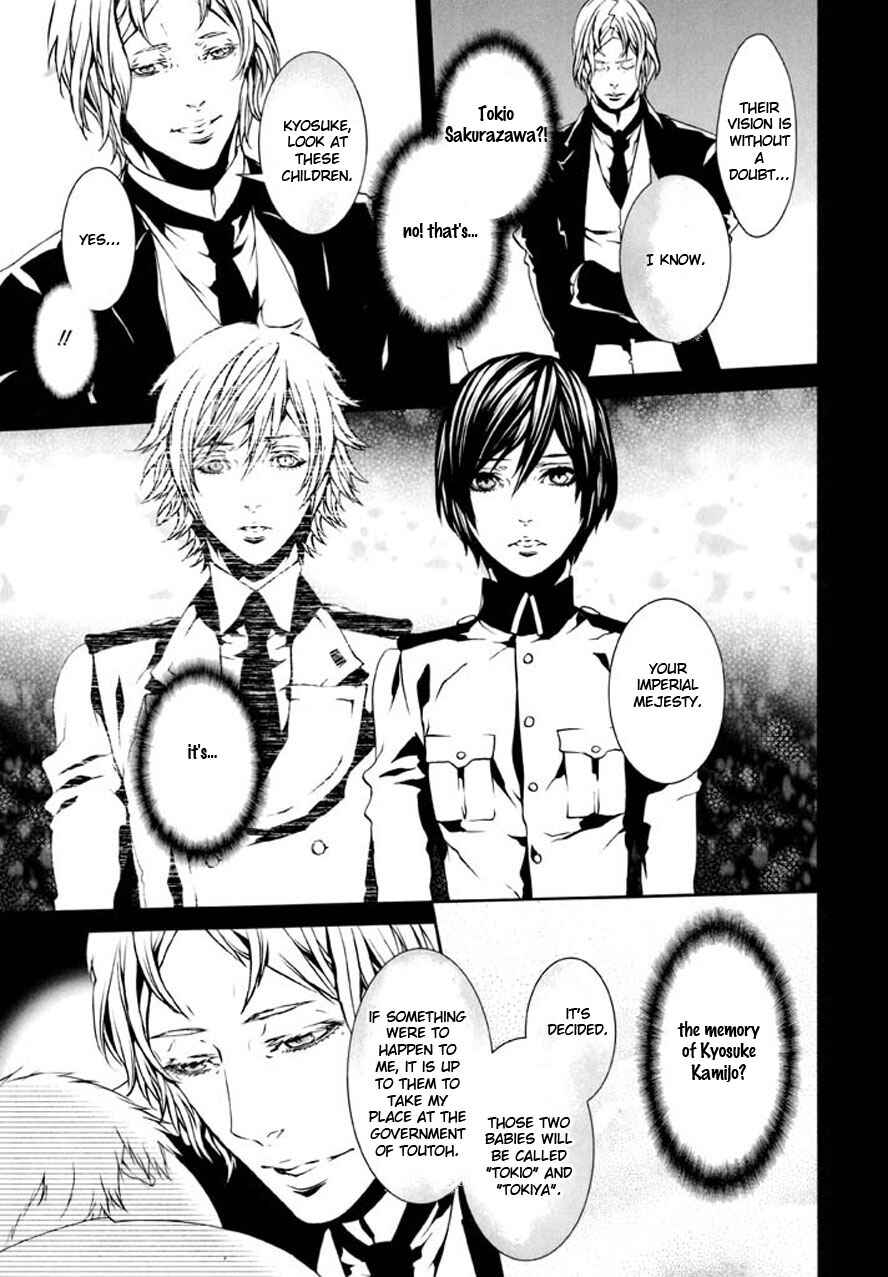 Page 15 Chapter 90 Dolls