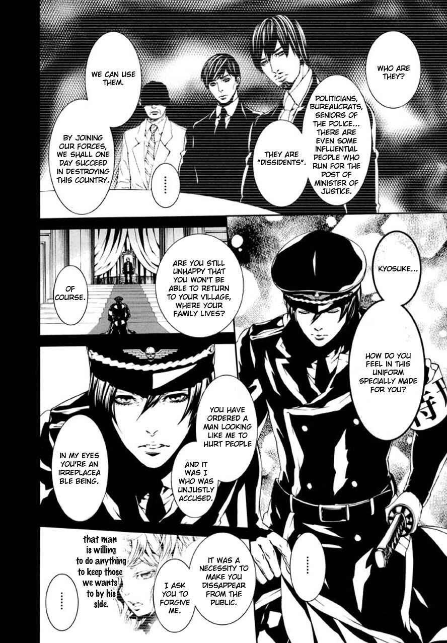 Page 24 Chapter 90 Dolls