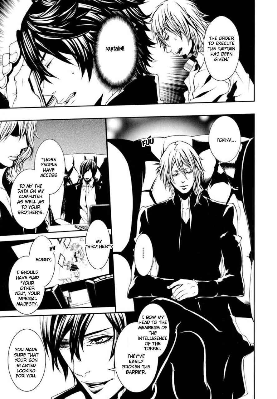 Page 7 Chapter 90 Dolls