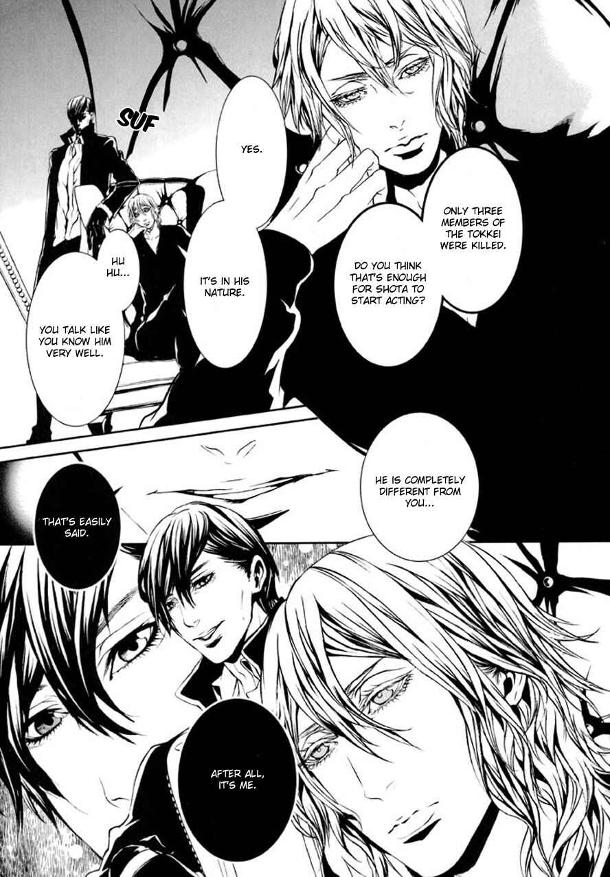 Page 23 Chapter 81 Dolls