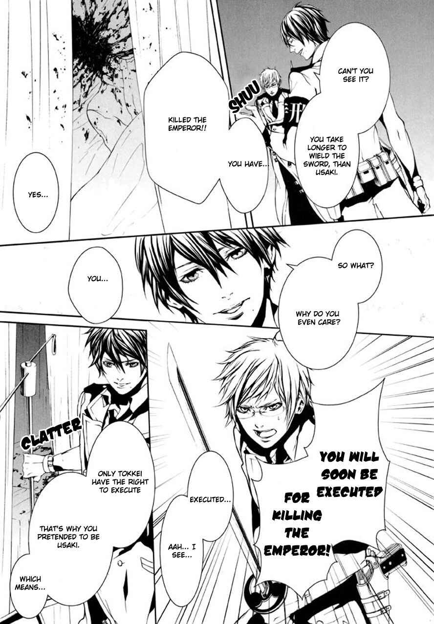 Page 18 Chapter 86 Dolls