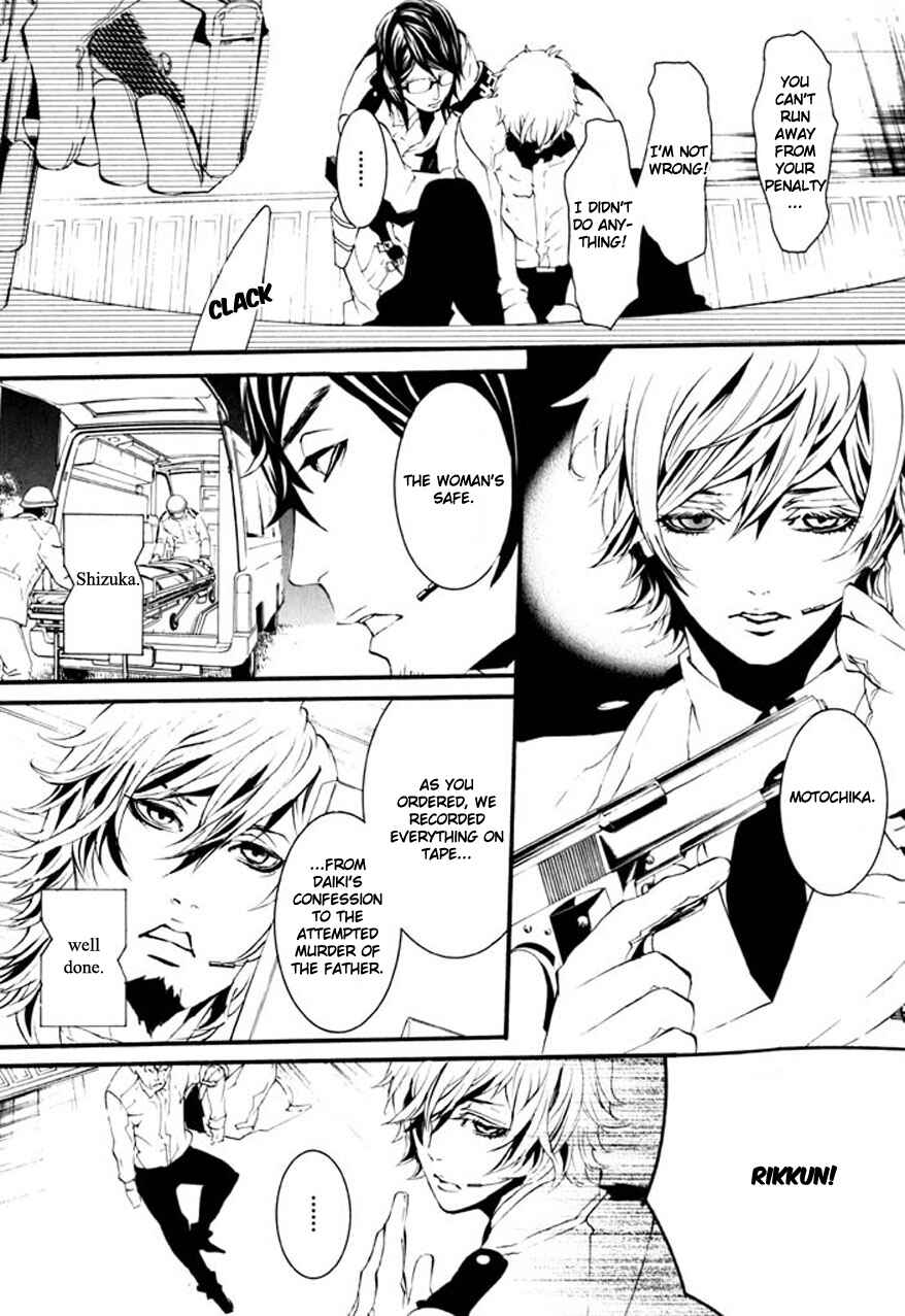 Page 17 Chapter 65 Dolls