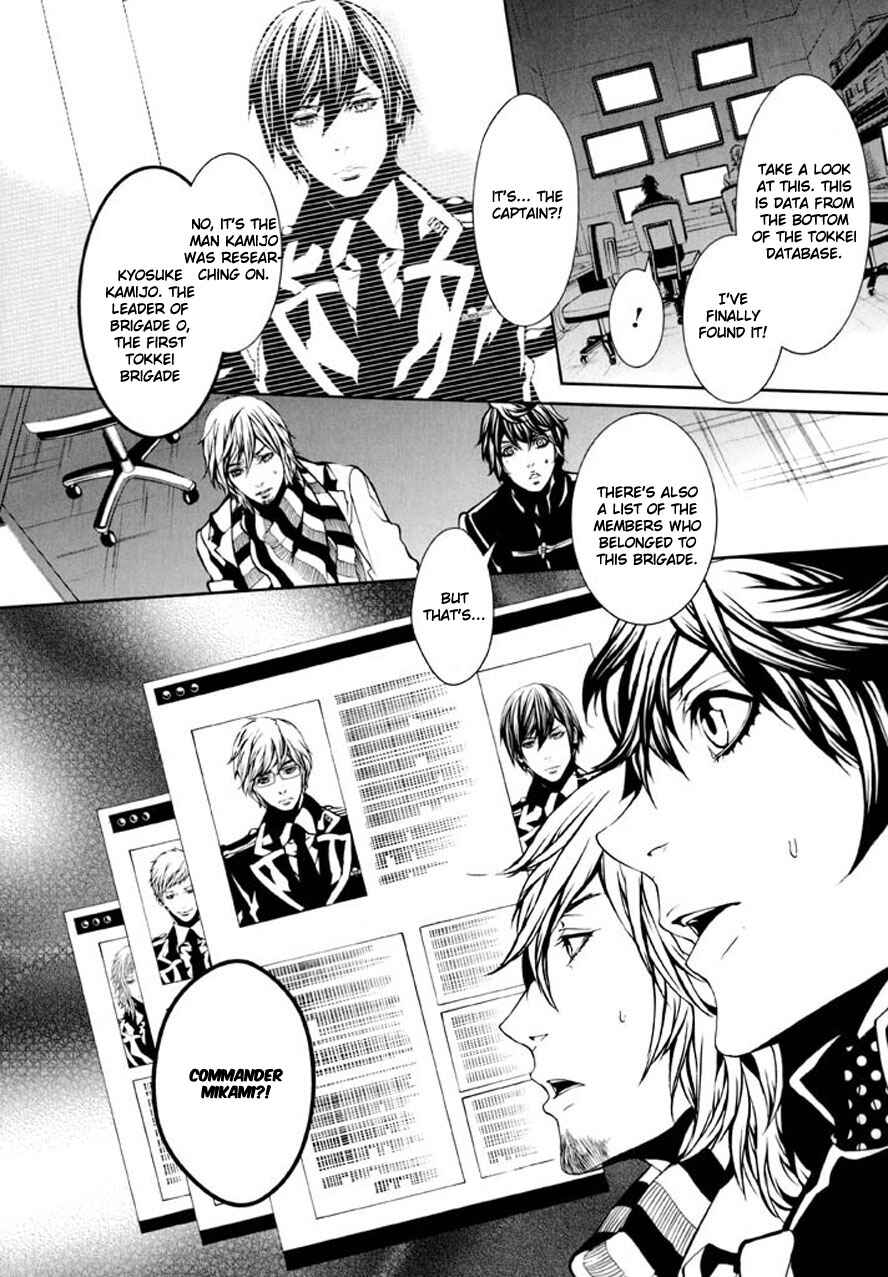 Page 25 Chapter 87 Dolls